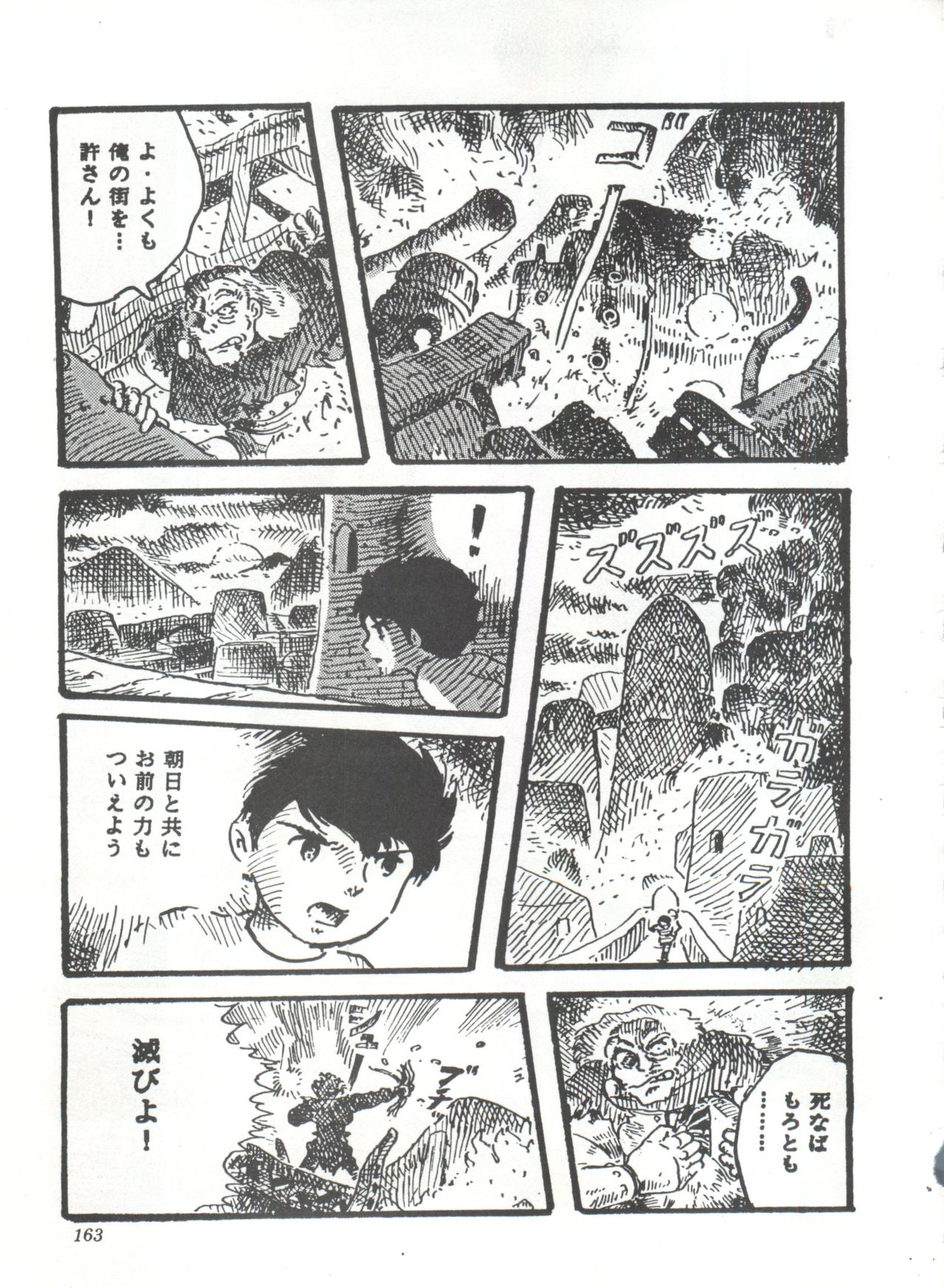 [スタジオSFC] COMICメディア VoL.3