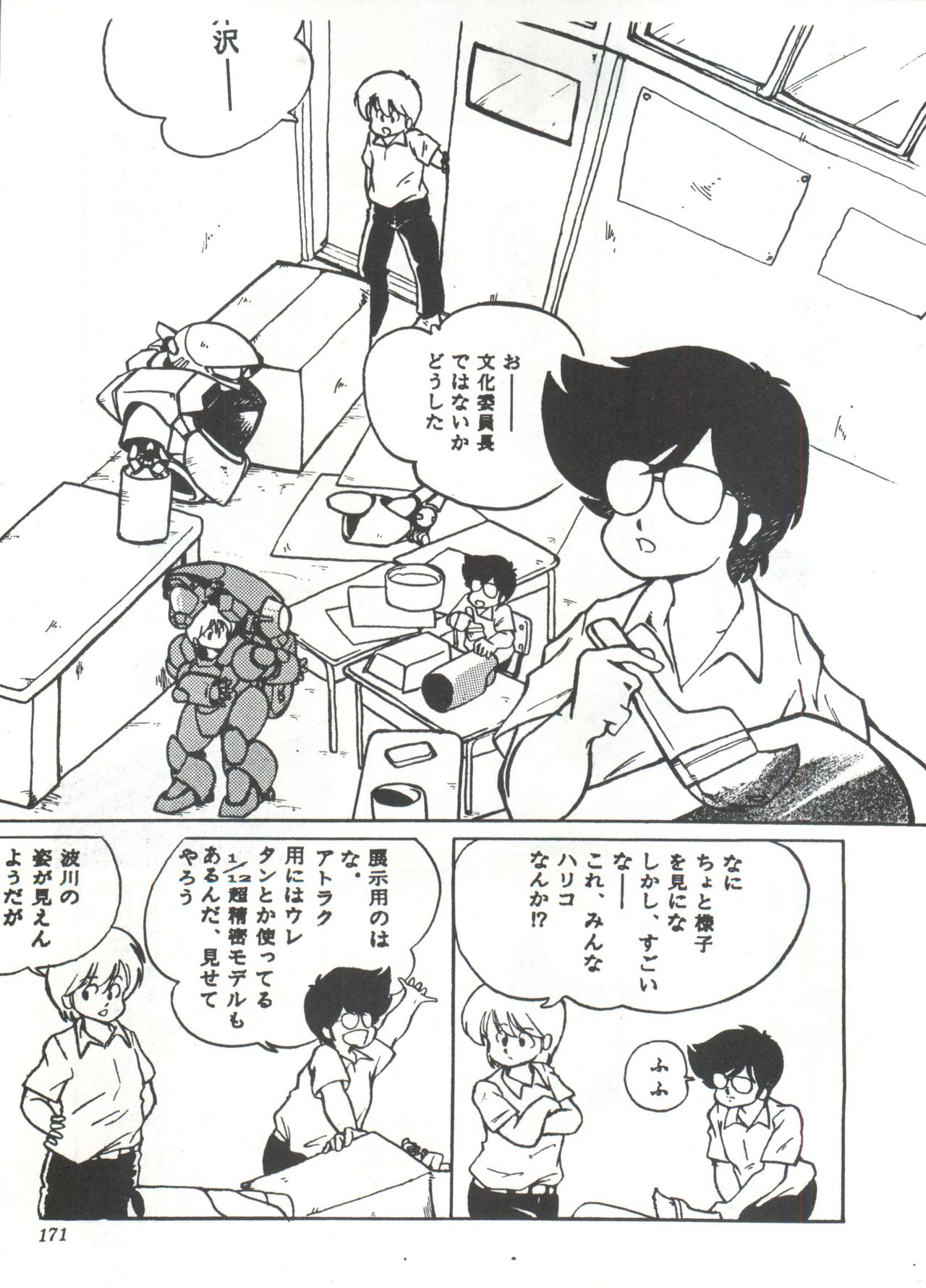 [スタジオSFC] COMICメディア VoL.3