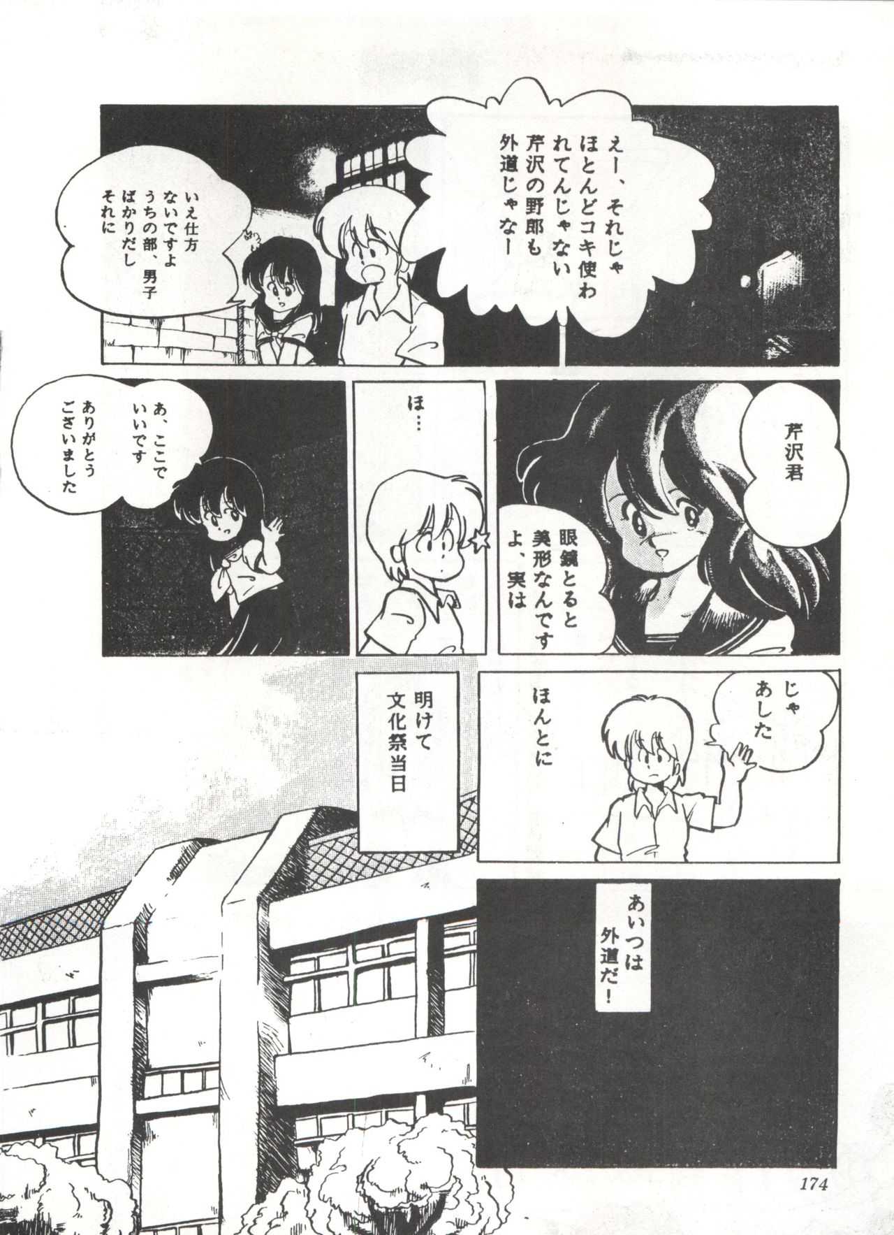 [スタジオSFC] COMICメディア VoL.3