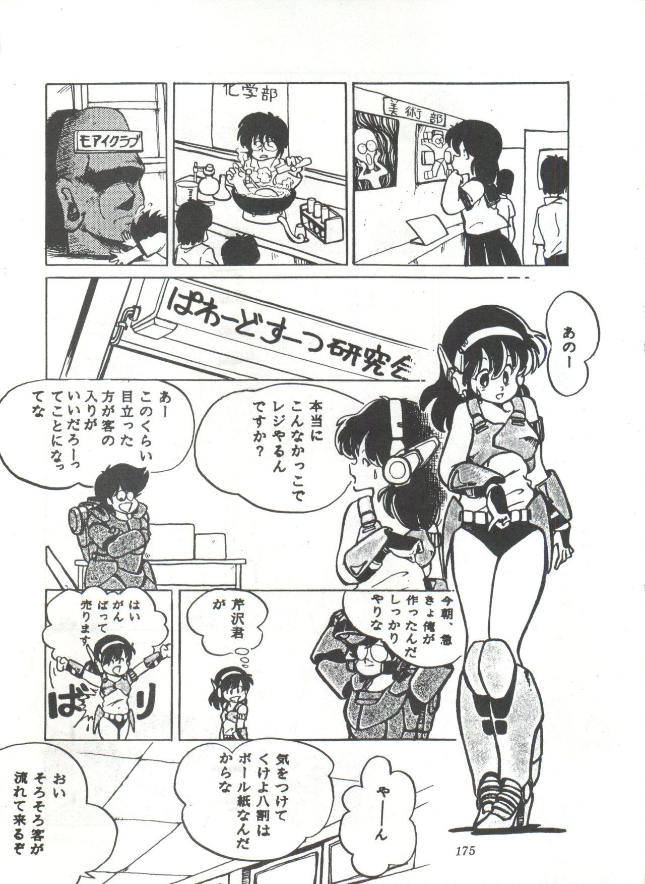 [スタジオSFC] COMICメディア VoL.3