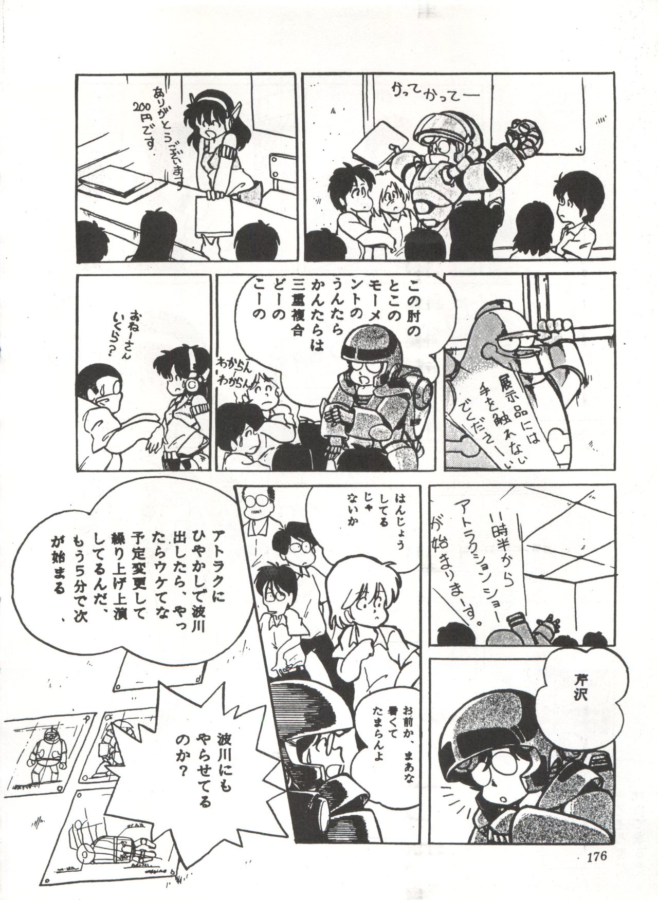 [スタジオSFC] COMICメディア VoL.3