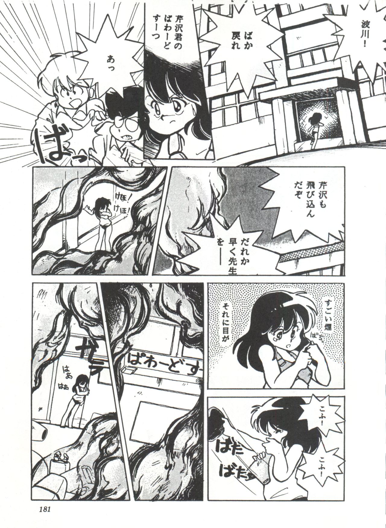 [スタジオSFC] COMICメディア VoL.3