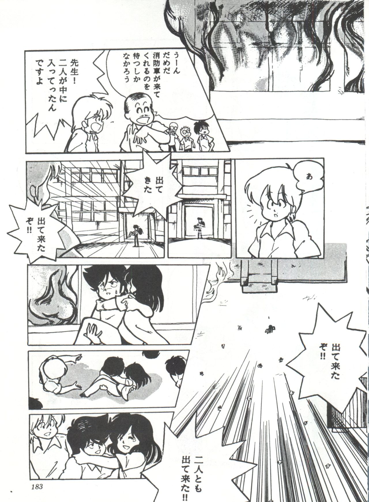 [スタジオSFC] COMICメディア VoL.3