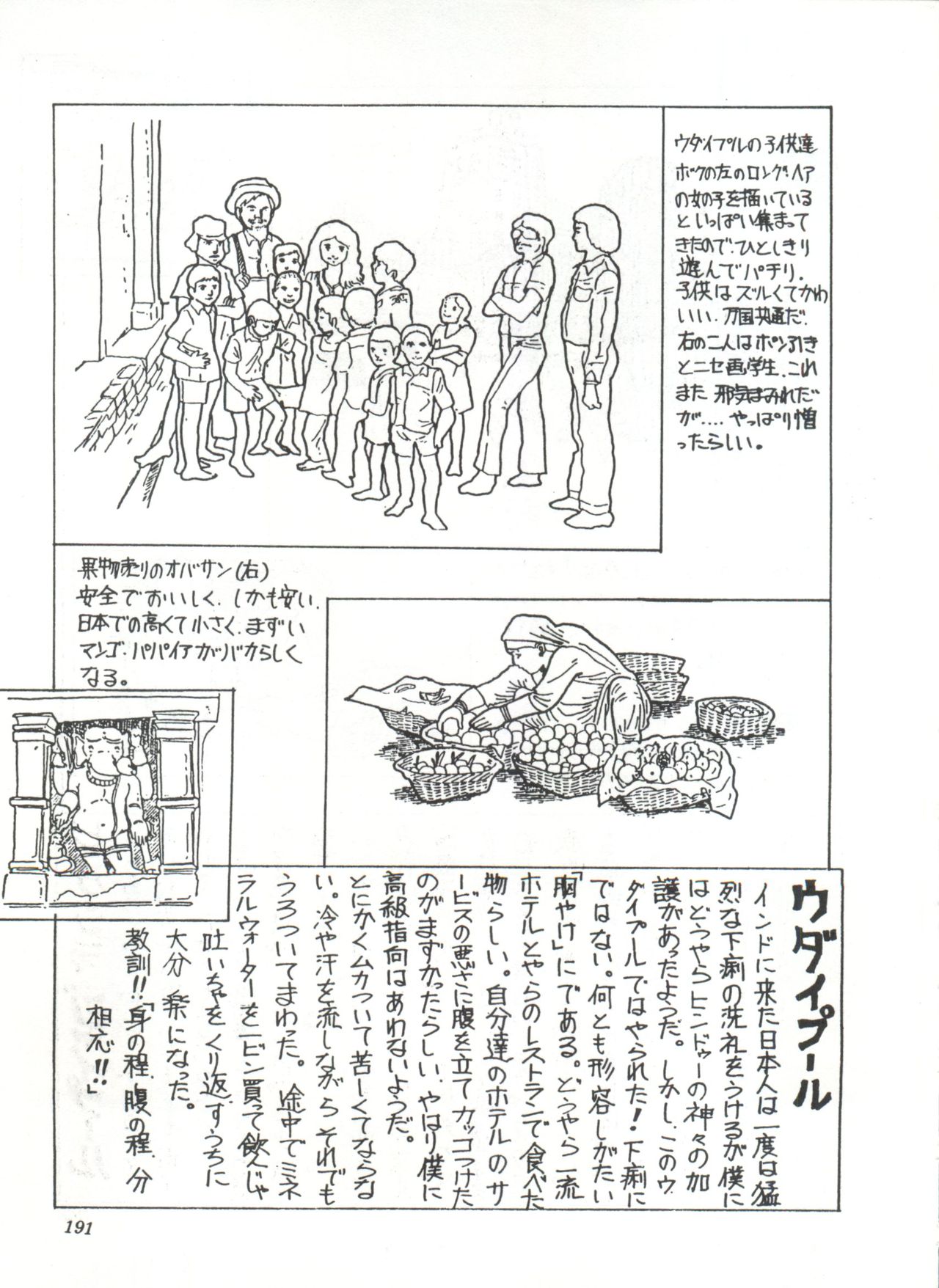 [スタジオSFC] COMICメディア VoL.3