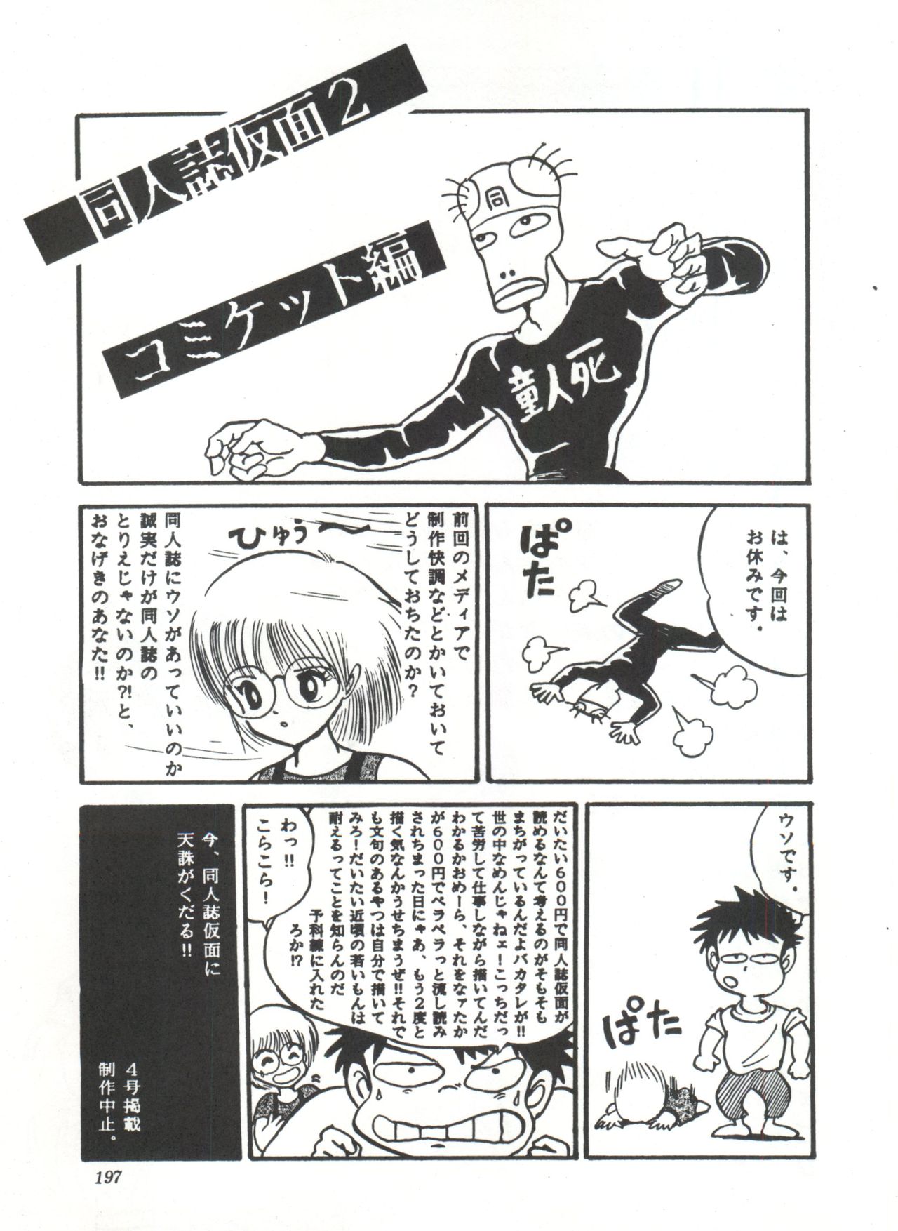 [スタジオSFC] COMICメディア VoL.3