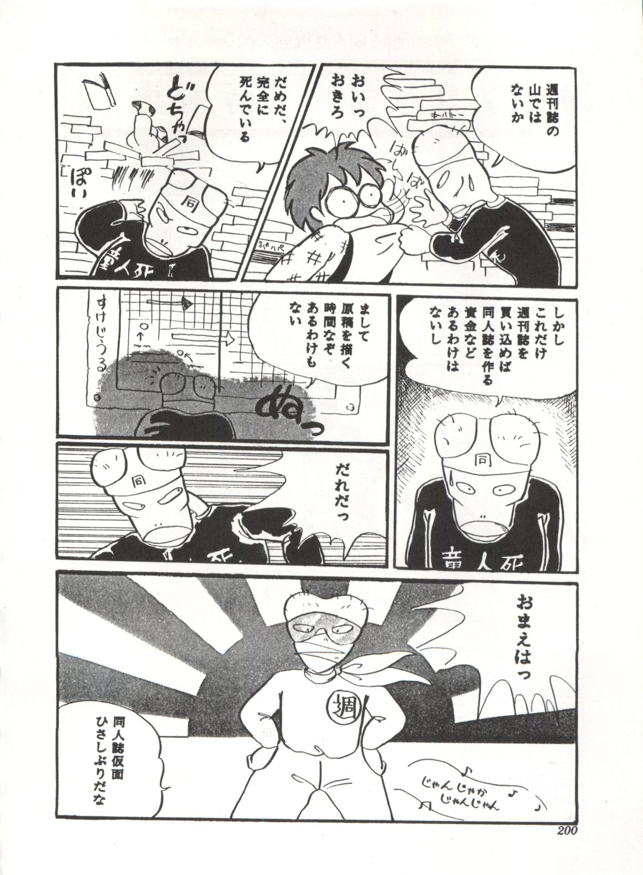 [スタジオSFC] COMICメディア VoL.3