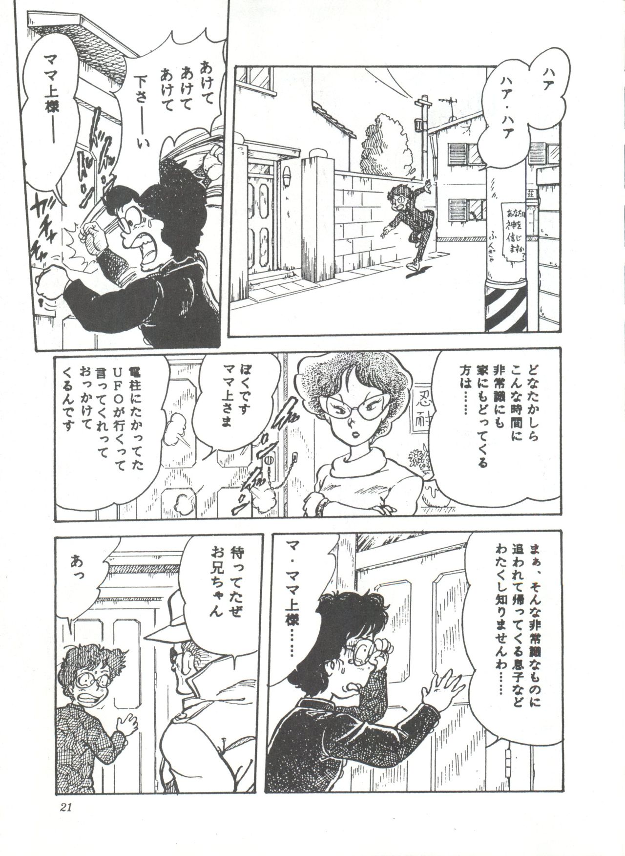 [スタジオSFC] COMICメディア VoL.3