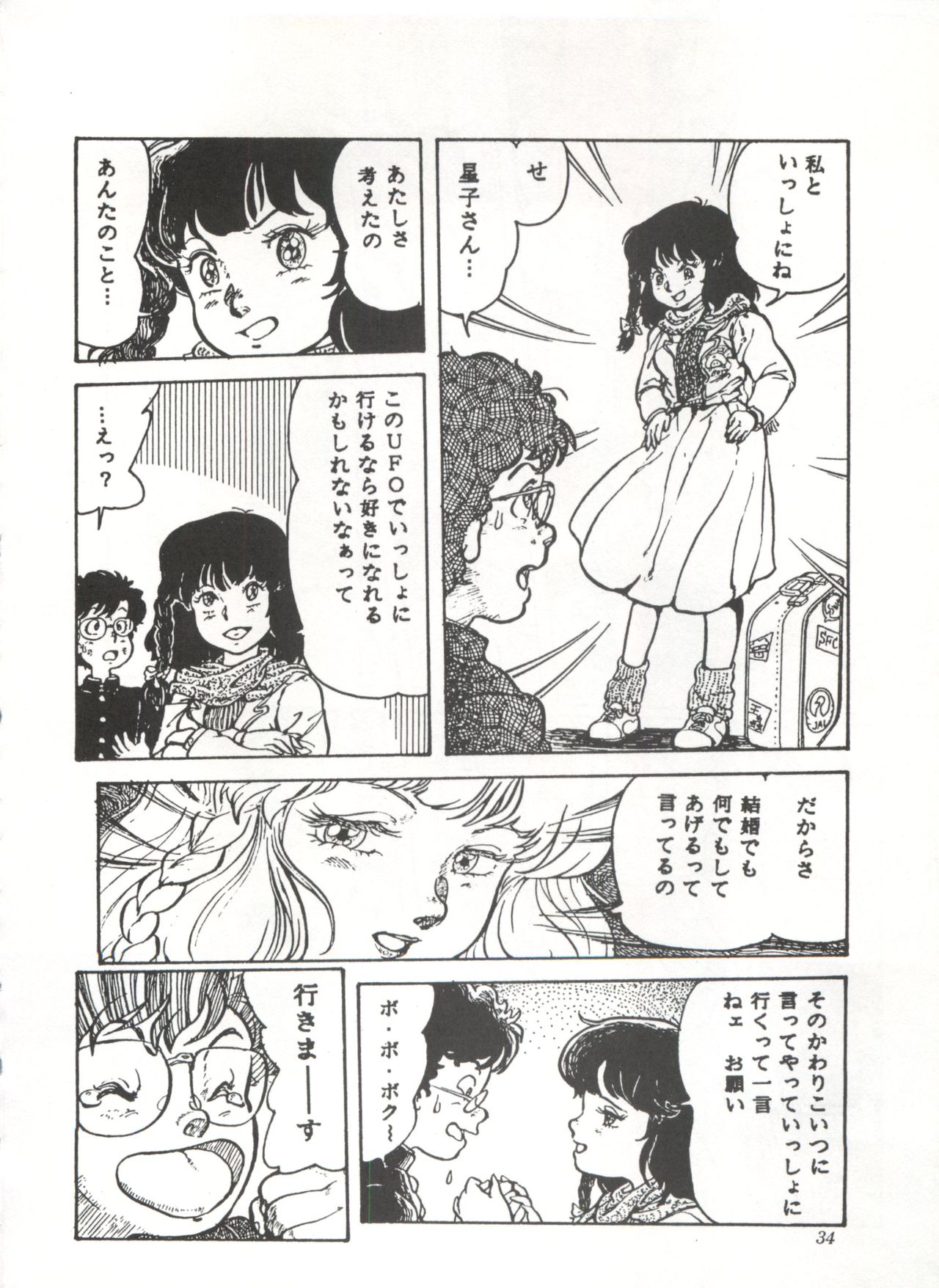 [スタジオSFC] COMICメディア VoL.3
