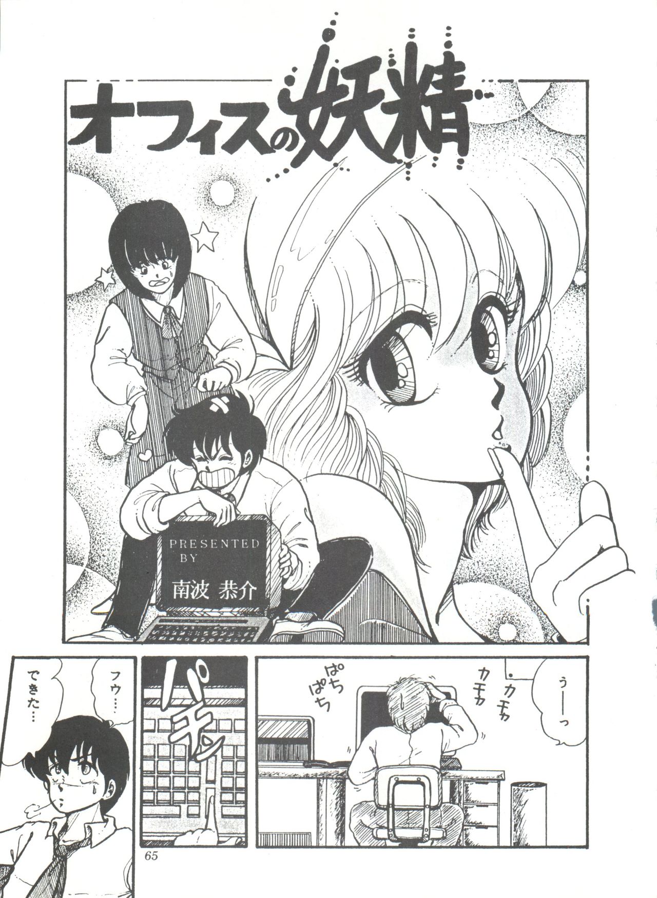 [スタジオSFC] COMICメディア VoL.3