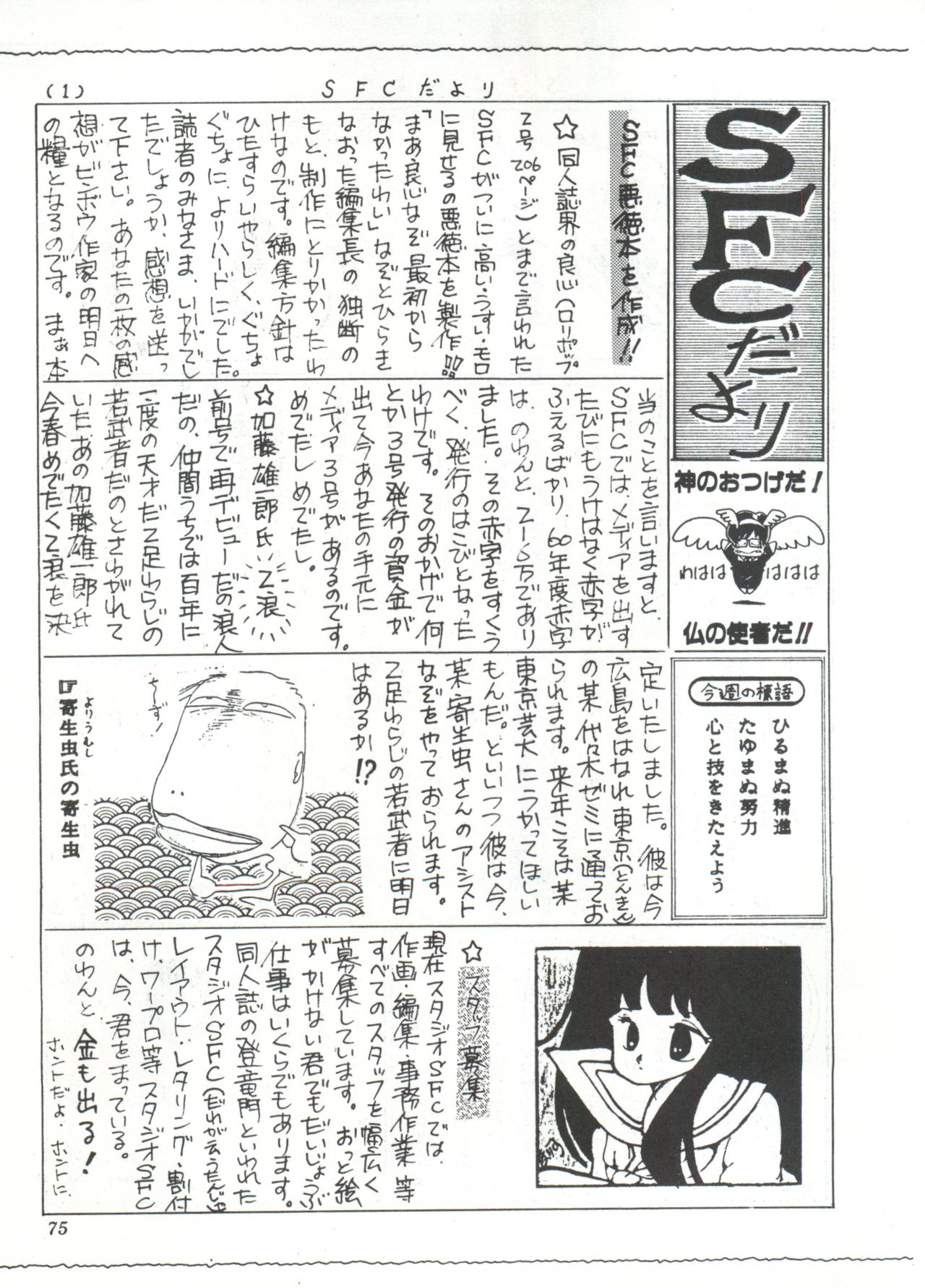 [スタジオSFC] COMICメディア VoL.3
