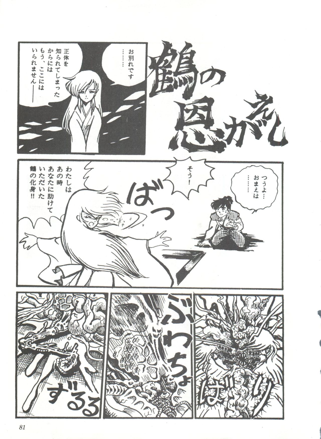 [スタジオSFC] COMICメディア VoL.3