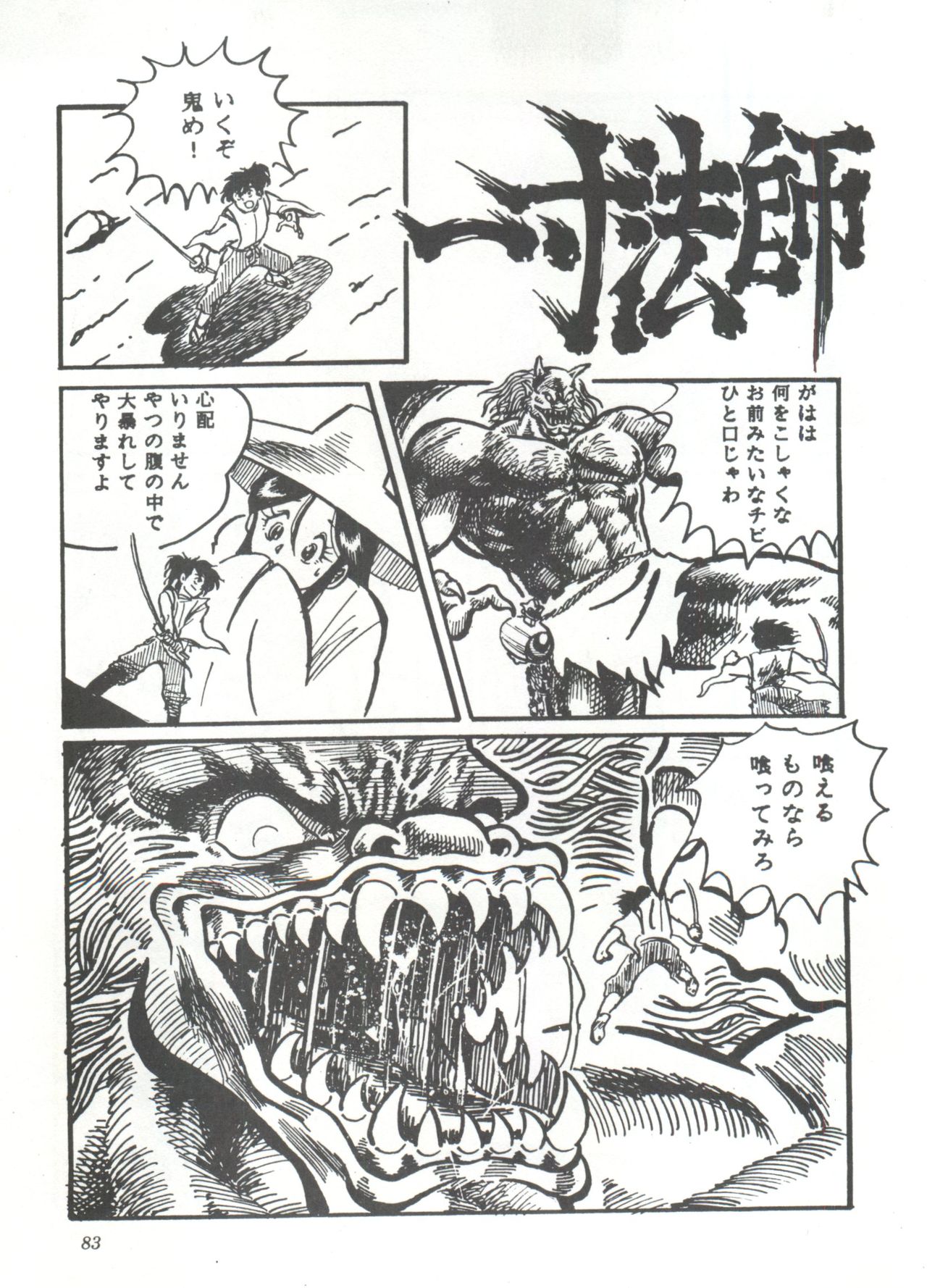 [スタジオSFC] COMICメディア VoL.3