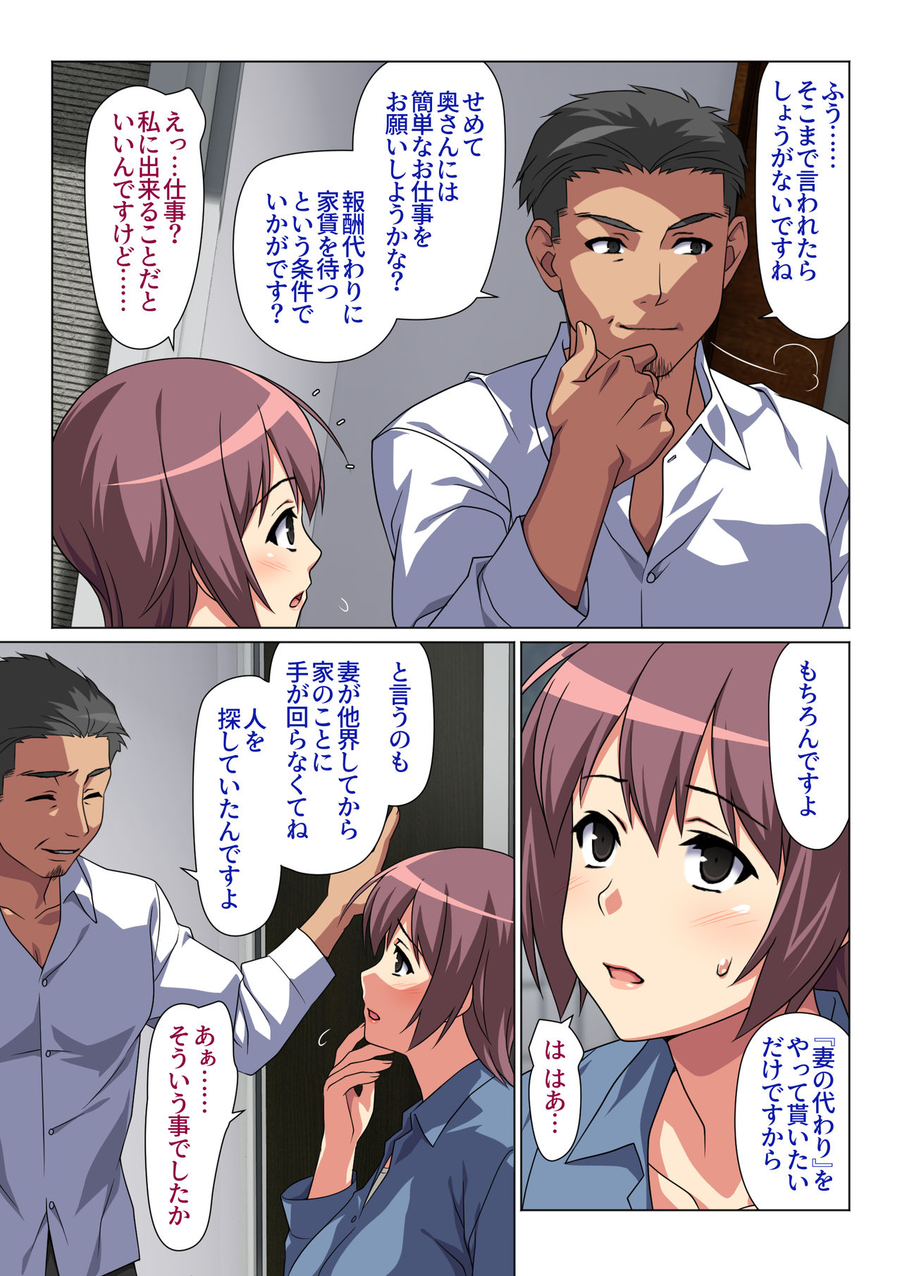 [ぱすとG (かまとりぽかり)] ときどき私、この人の奥さんになっています