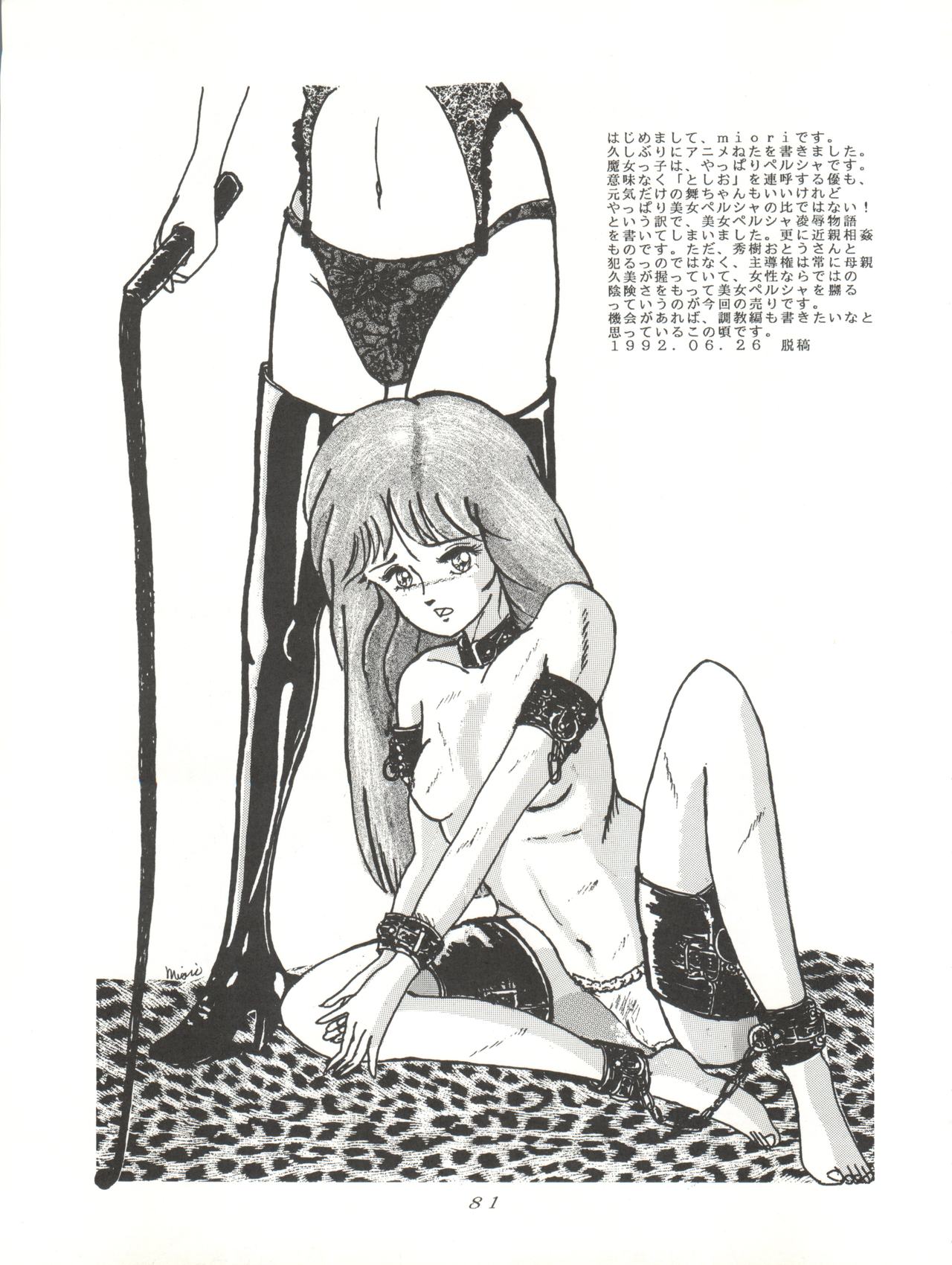 [グループNEKO東京支部 (よろず)] MAGIC GALS VI (よろず)