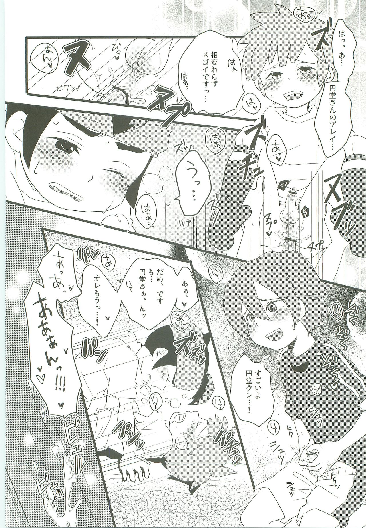 (HARUCC15) [C線上 (のんた)] Evening Fever GOGO! (イナズマイレブン)