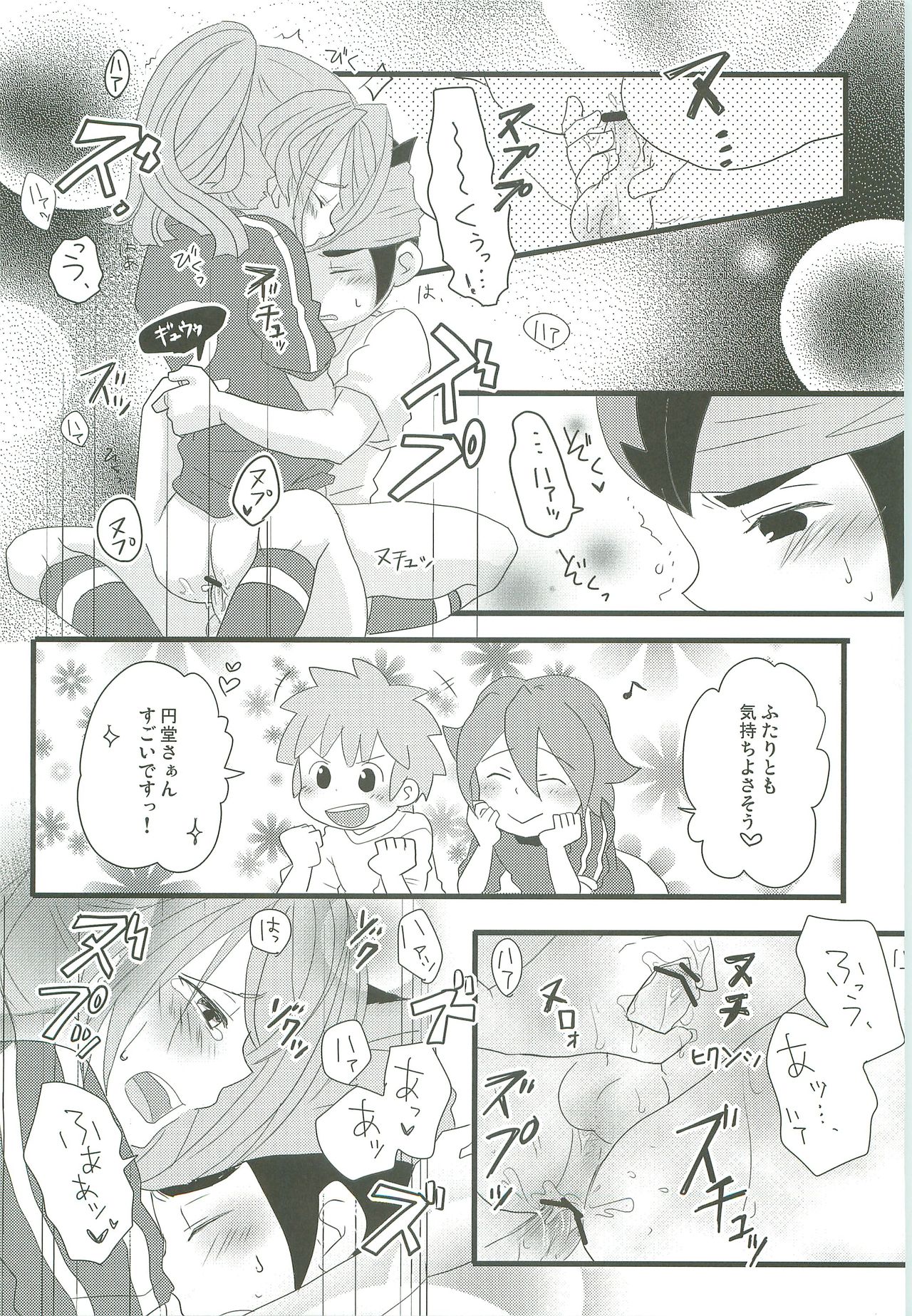 (HARUCC15) [C線上 (のんた)] Evening Fever GOGO! (イナズマイレブン)