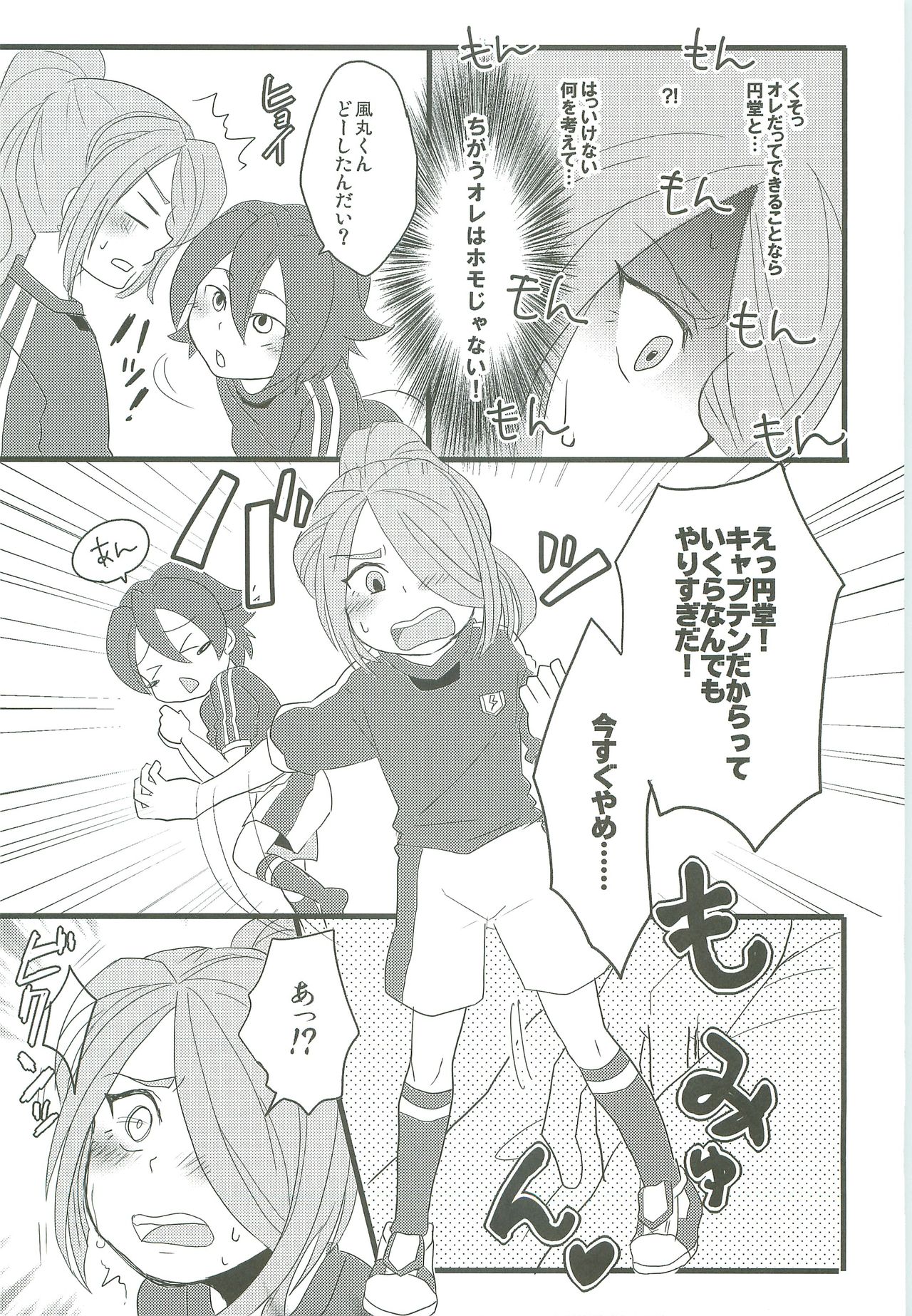 (HARUCC15) [C線上 (のんた)] Evening Fever GOGO! (イナズマイレブン)