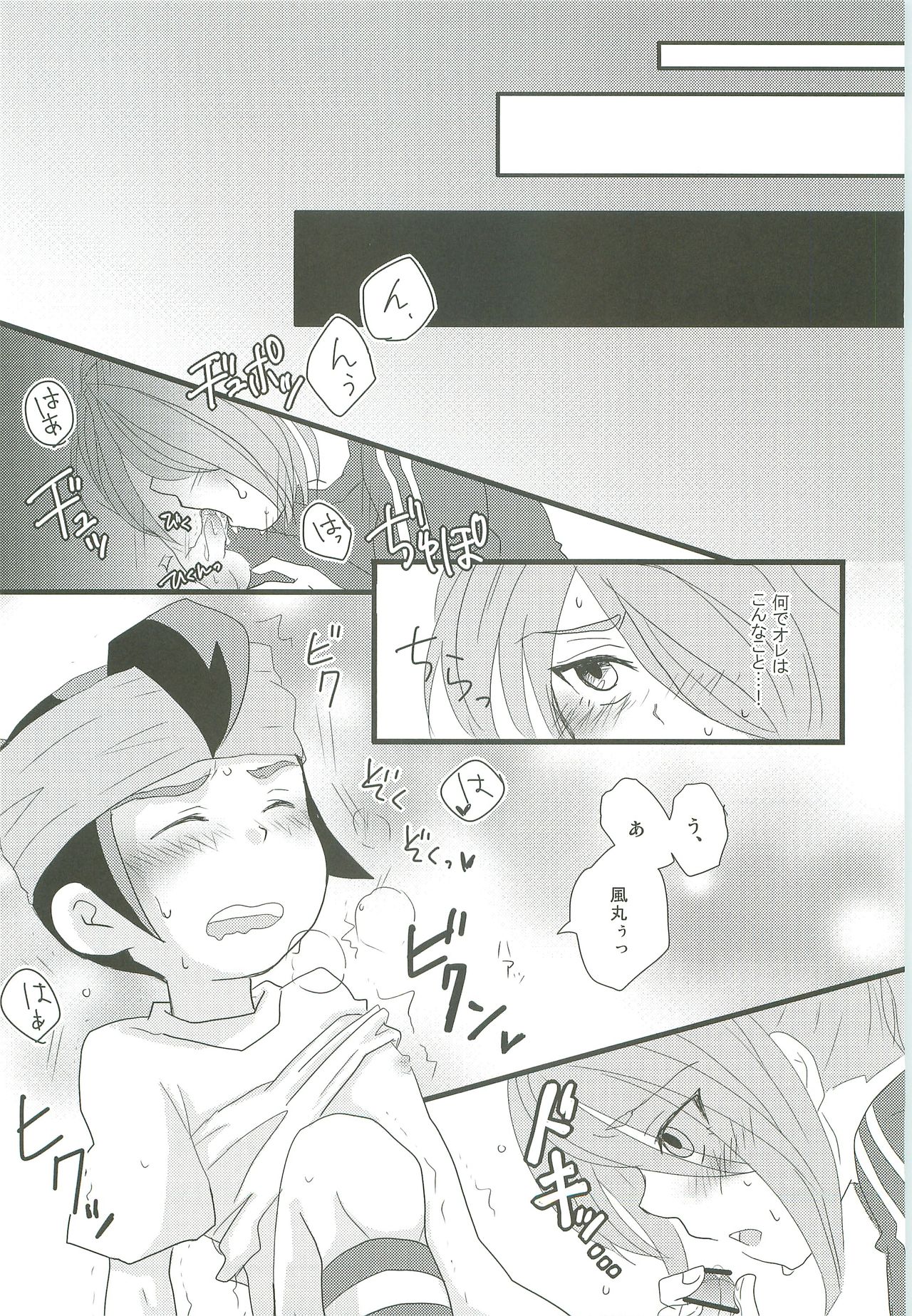 (HARUCC15) [C線上 (のんた)] Evening Fever GOGO! (イナズマイレブン)