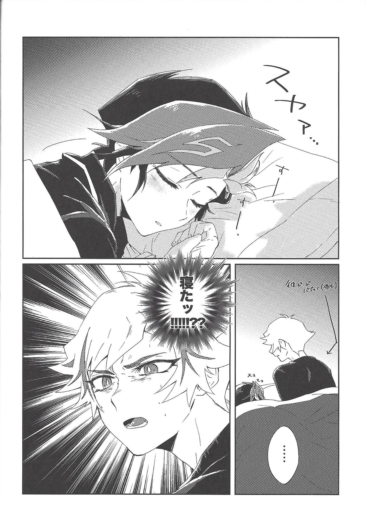 (超★俺のターン2019) [Ham string (しろゐじゃむ)] いい子だ♡遊作 (遊☆戯☆王VRAINS)