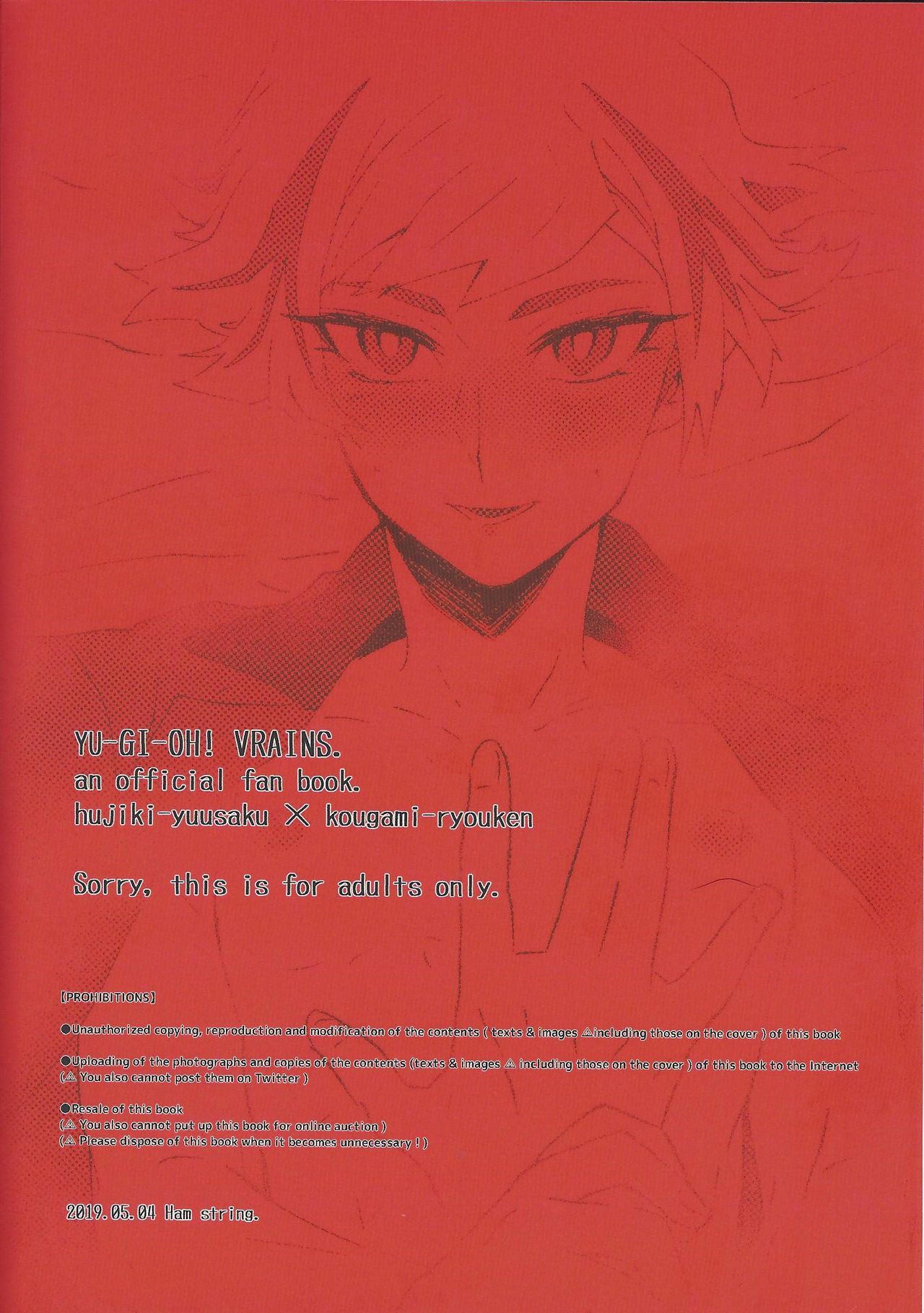 (超★俺のターン2019) [Ham string (しろゐじゃむ)] いい子だ♡遊作 (遊☆戯☆王VRAINS)