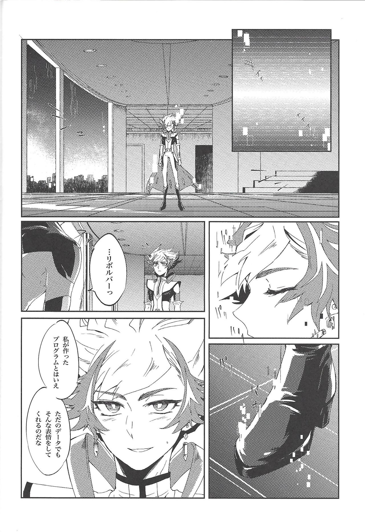 (超★俺のターン2019) [Ham string (しろゐじゃむ)] いい子だ♡遊作 (遊☆戯☆王VRAINS)