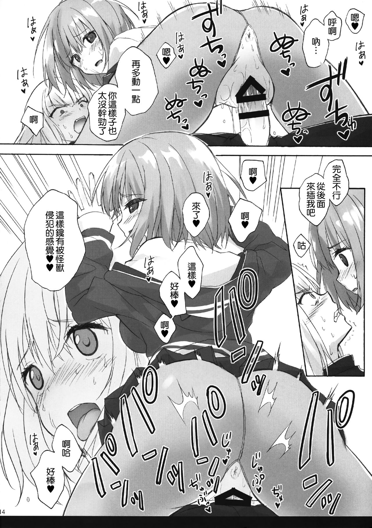 (C95) [涼屋 (涼香)] 蜜・食 (SSSS.GRIDMAN) [中国翻訳]