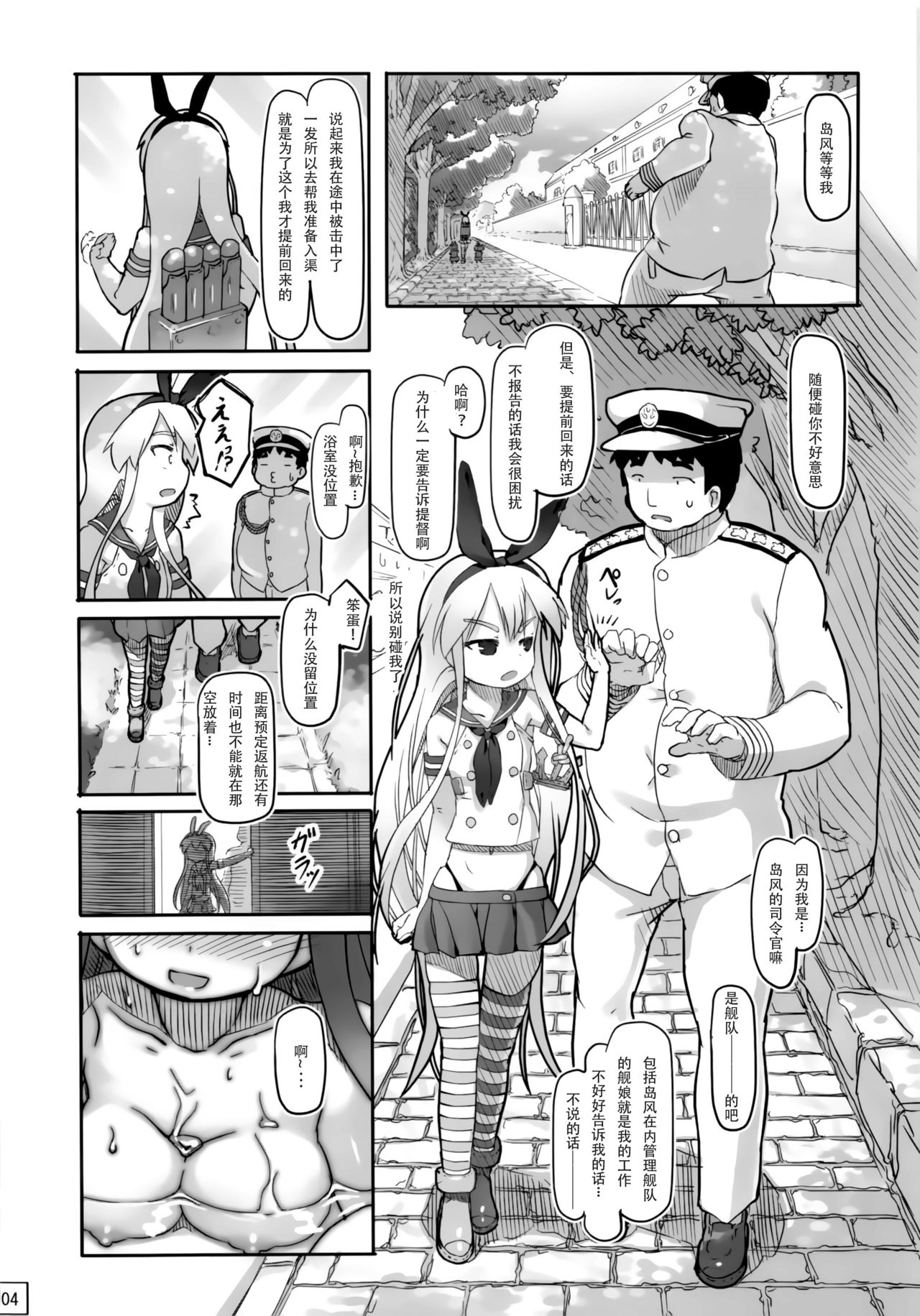 (コミトレ22) [黒魔法研究所 (wizakun)] てーとくしゅーりして (艦隊これくしょん -艦これ-) [中国翻訳]