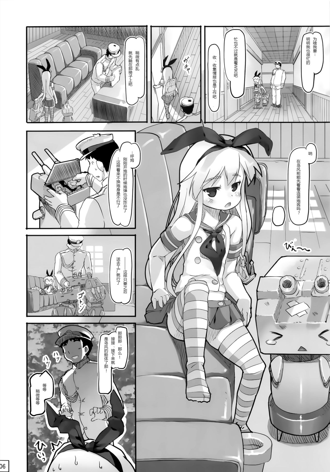 (コミトレ22) [黒魔法研究所 (wizakun)] てーとくしゅーりして (艦隊これくしょん -艦これ-) [中国翻訳]