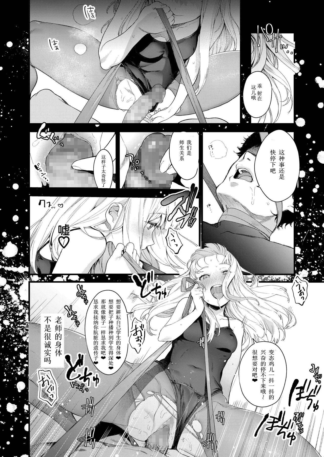 [まめおじたん] Adagio -中編- (COMIC アオハ 2019 春) [中国翻訳] [DL版]