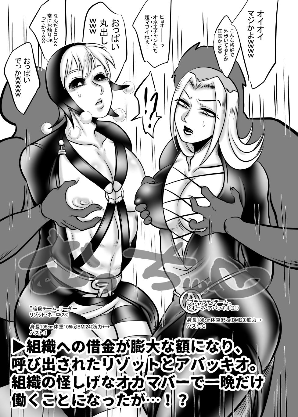 [ねぎとたけのこ (本田ねぎ)] 苦痛と快楽の完全調教 (ジョジョの奇妙な冒険) [DL版]