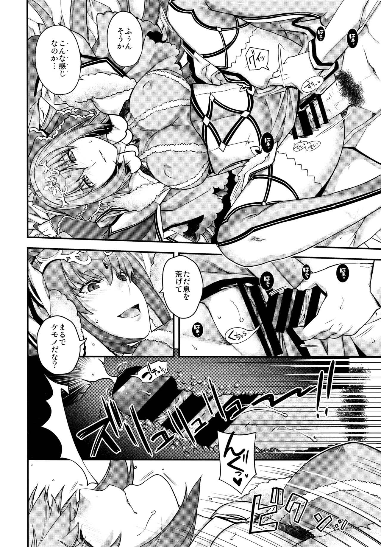 (COMIC1☆15) [HMA、鶯屋 (日吉ハナ、鶯神楽)] PURGADOIR SCEAL (Fate/Grand Order)