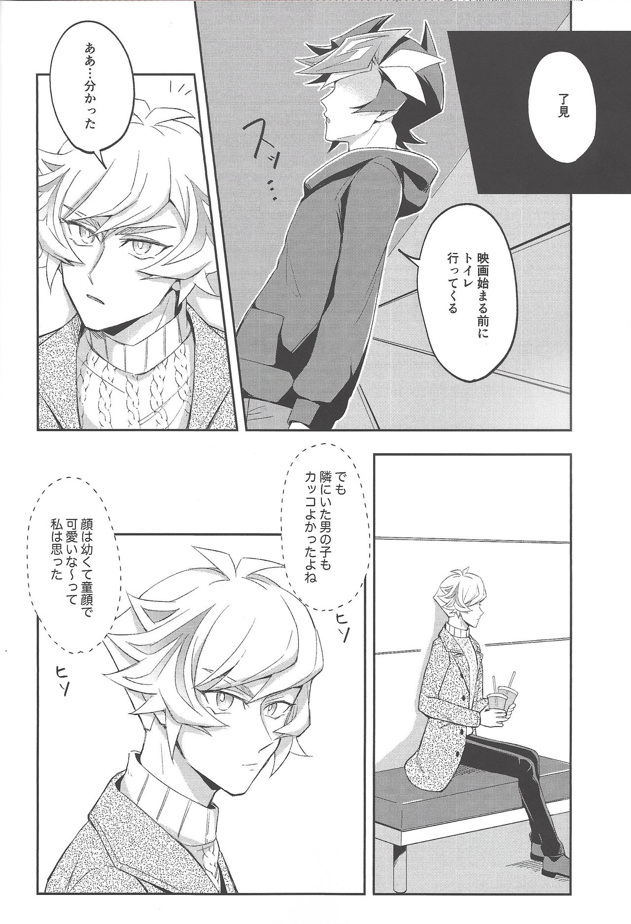 (ガタケット162) [にぼしもち (ひち)] 平穏な日常をふたりで (遊☆戯☆王VRAINS)