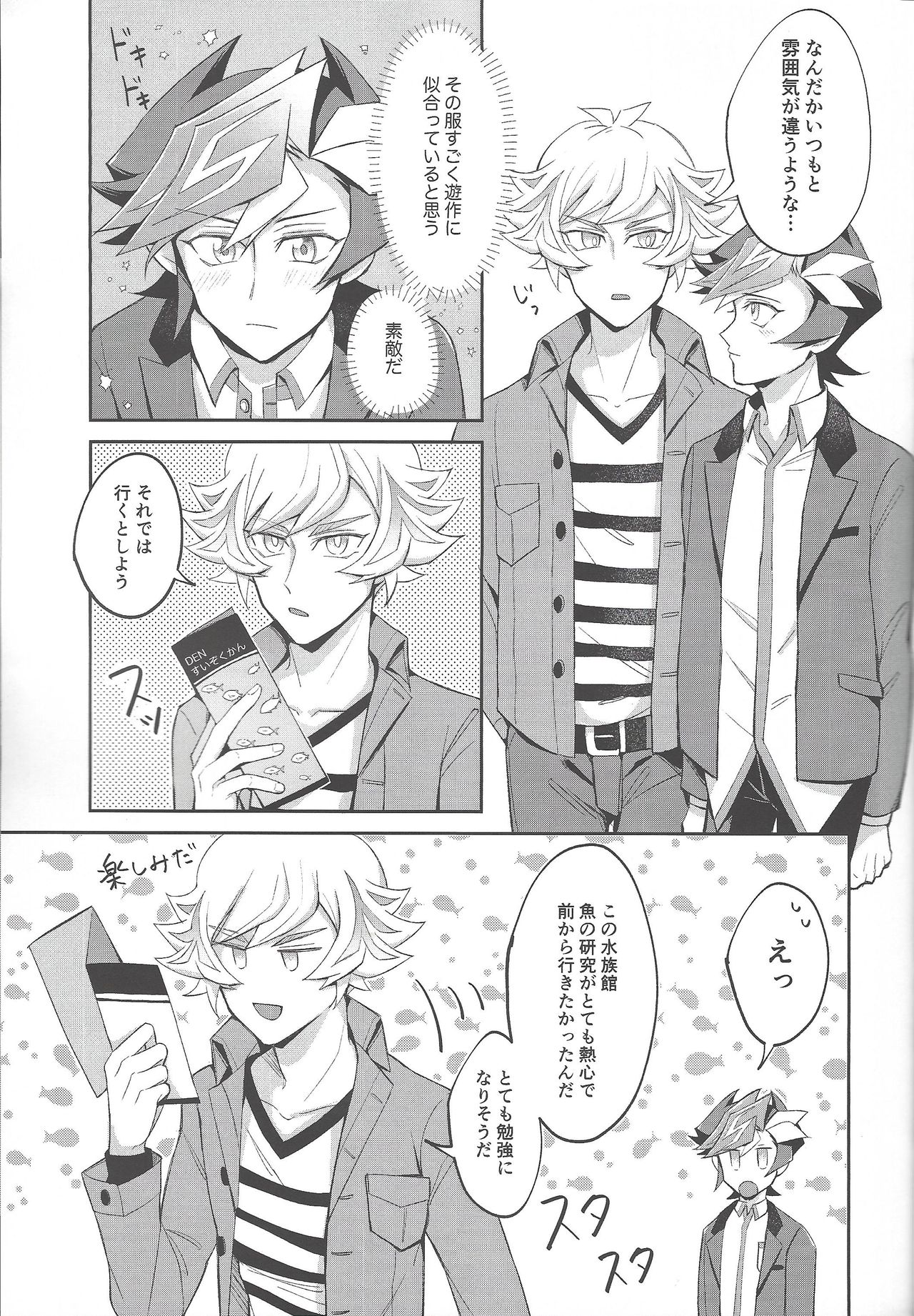 (ガタケット162) [にぼしもち (ひち)] 平穏な日常をふたりで (遊☆戯☆王VRAINS)