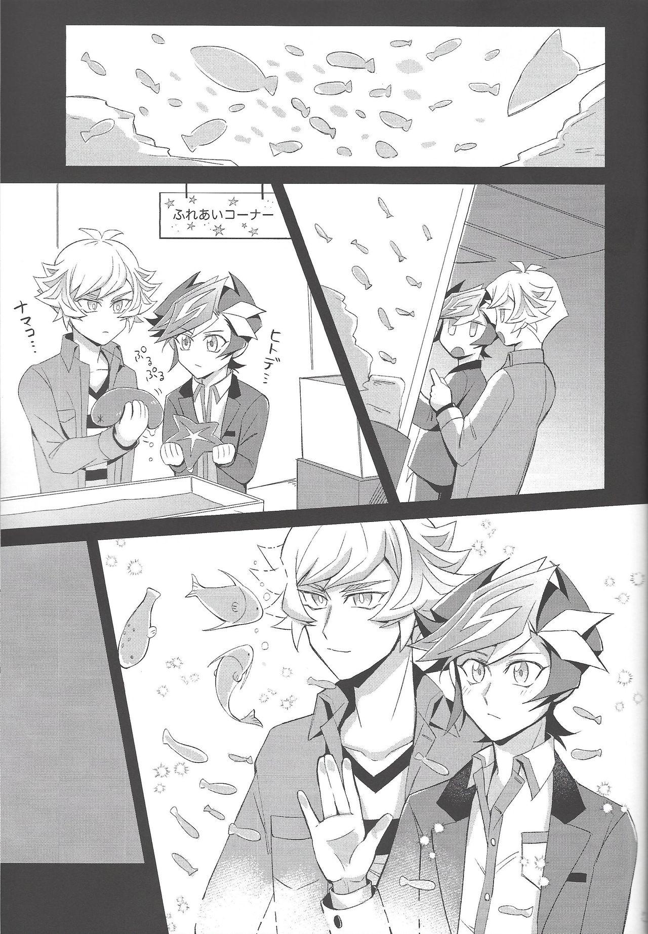 (ガタケット162) [にぼしもち (ひち)] 平穏な日常をふたりで (遊☆戯☆王VRAINS)