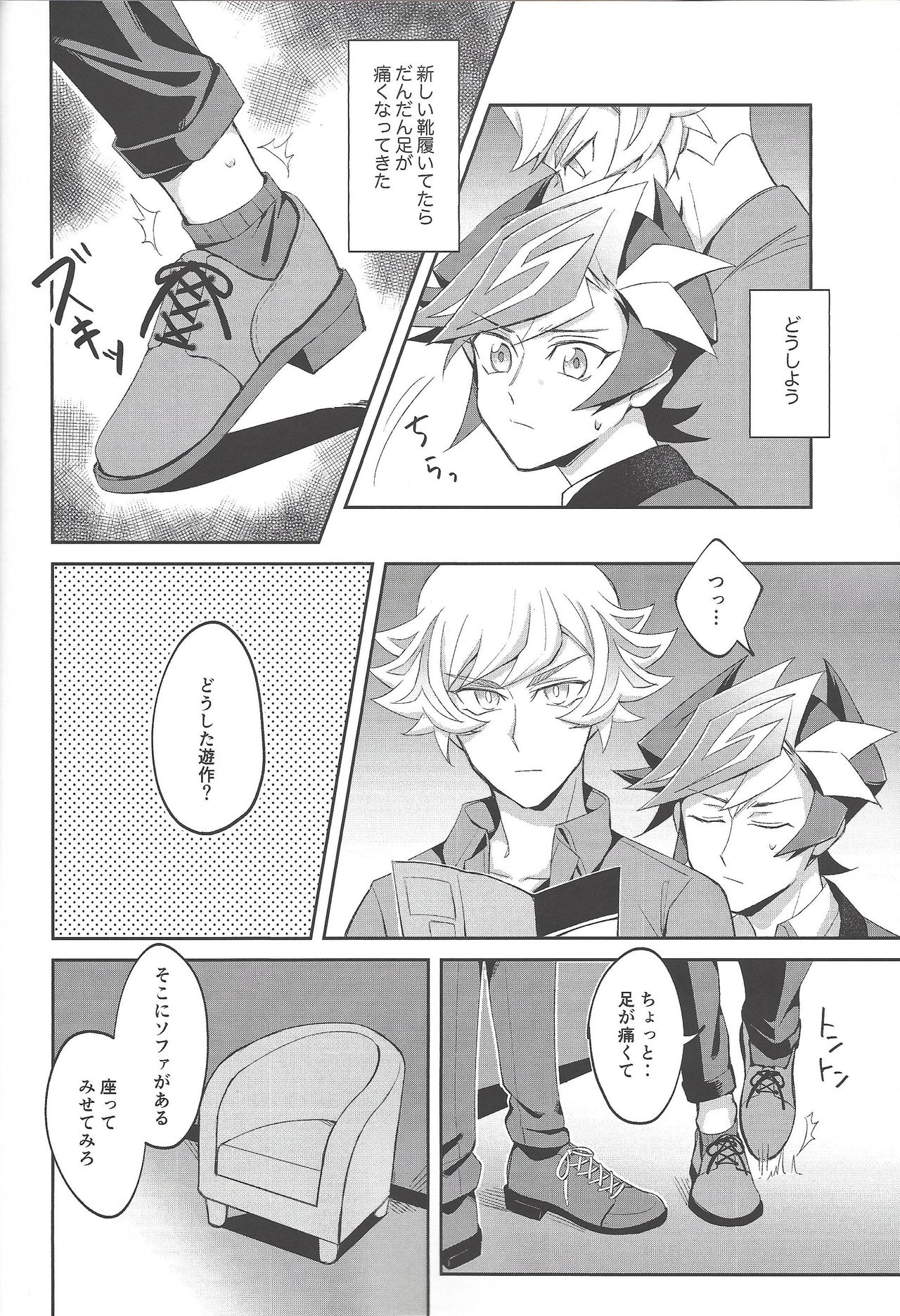 (ガタケット162) [にぼしもち (ひち)] 平穏な日常をふたりで (遊☆戯☆王VRAINS)