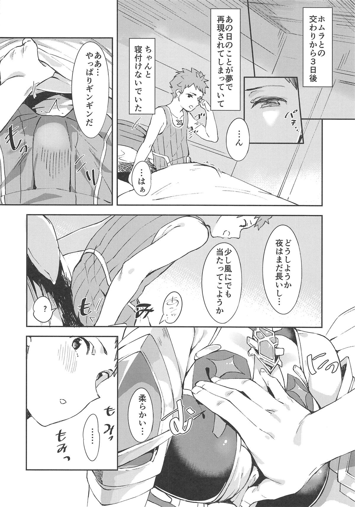 (COMIC1☆15) [Garimpeiro (まめでんきゅう)] ヒカリちゃんとエッチ (ゼノブレイド2)