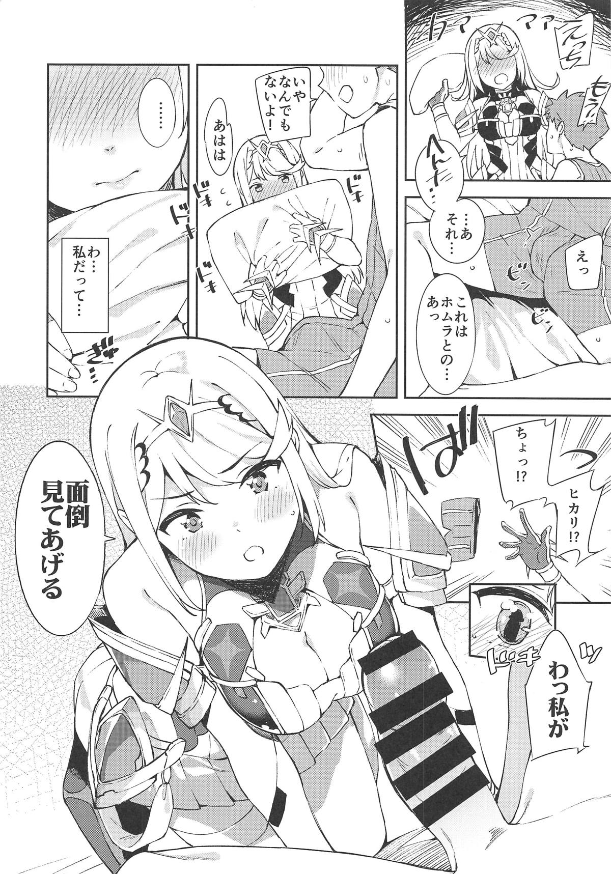 (COMIC1☆15) [Garimpeiro (まめでんきゅう)] ヒカリちゃんとエッチ (ゼノブレイド2)