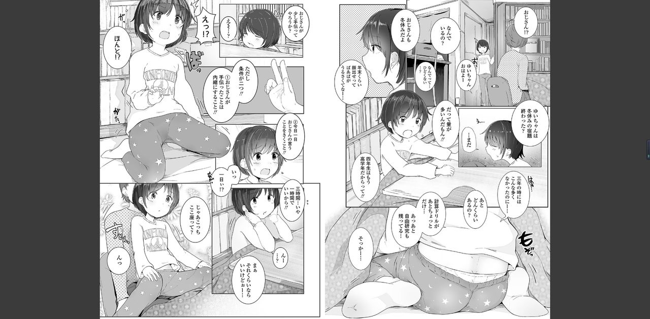 [きのもと杏] ちいさなカラダの抱き心地♡ [DL版]