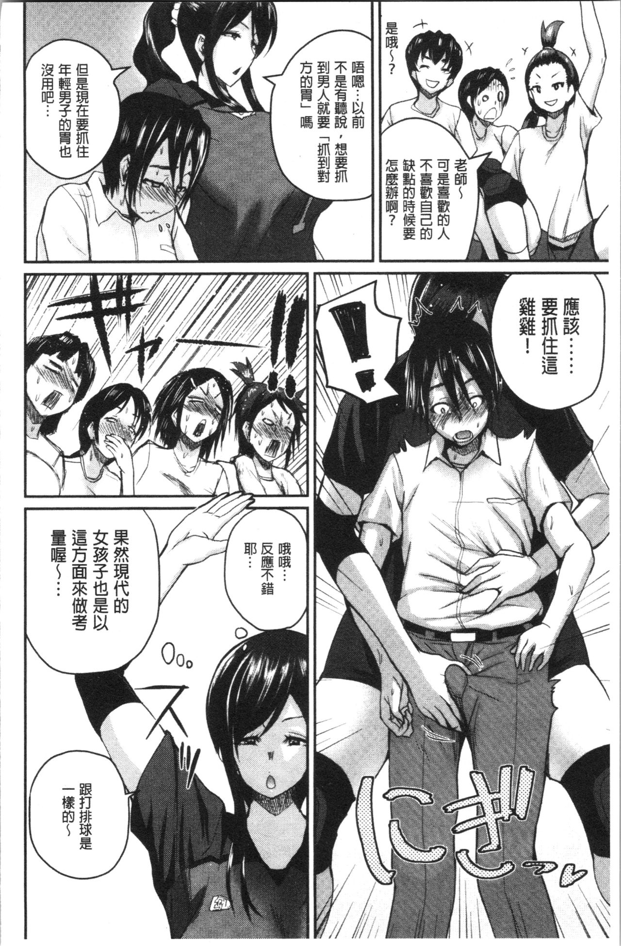 [吉村竜巻] エロ過保護お姉さん [中国翻訳]