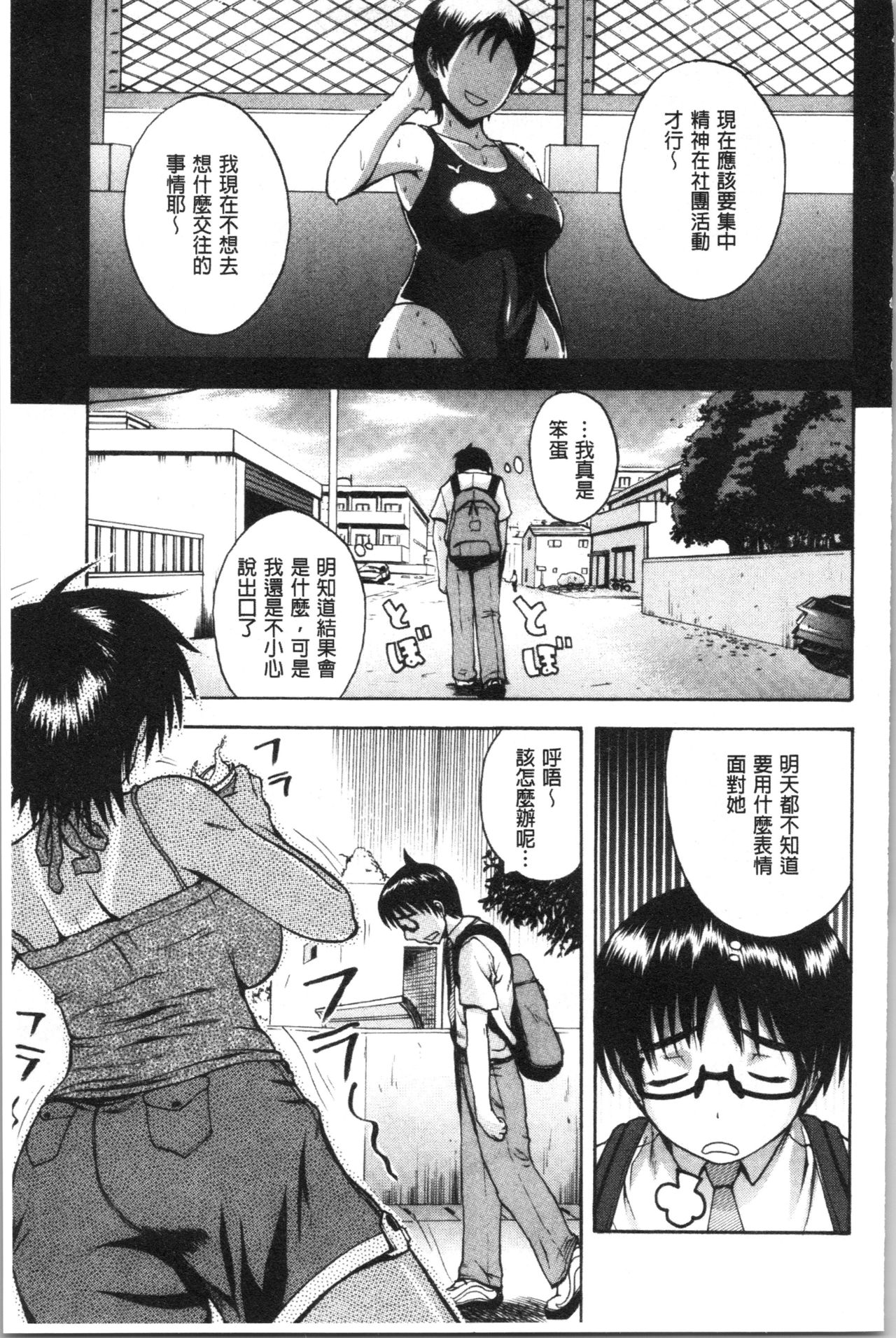 [吉村竜巻] エロ過保護お姉さん [中国翻訳]
