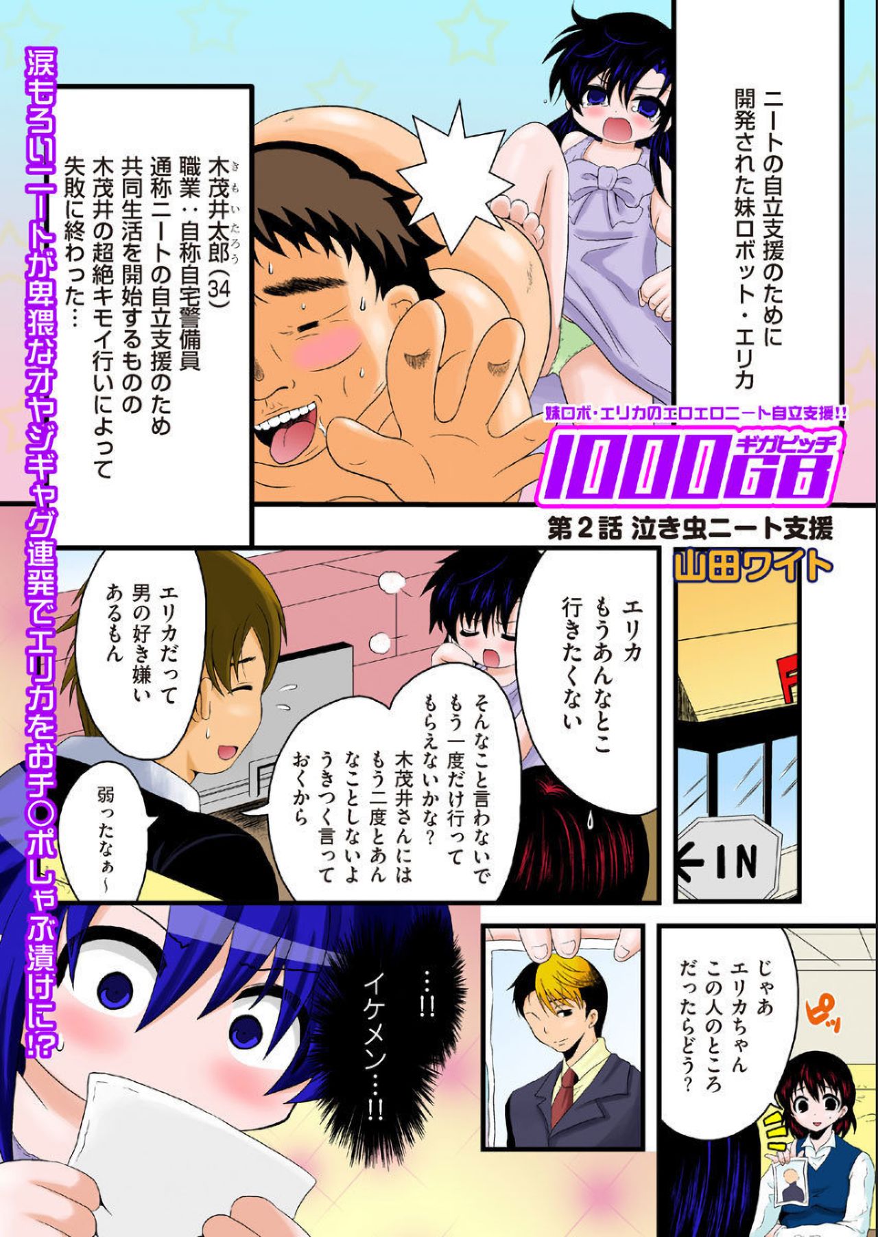comicクリベロン 2012-10 Vol.01 創刊号