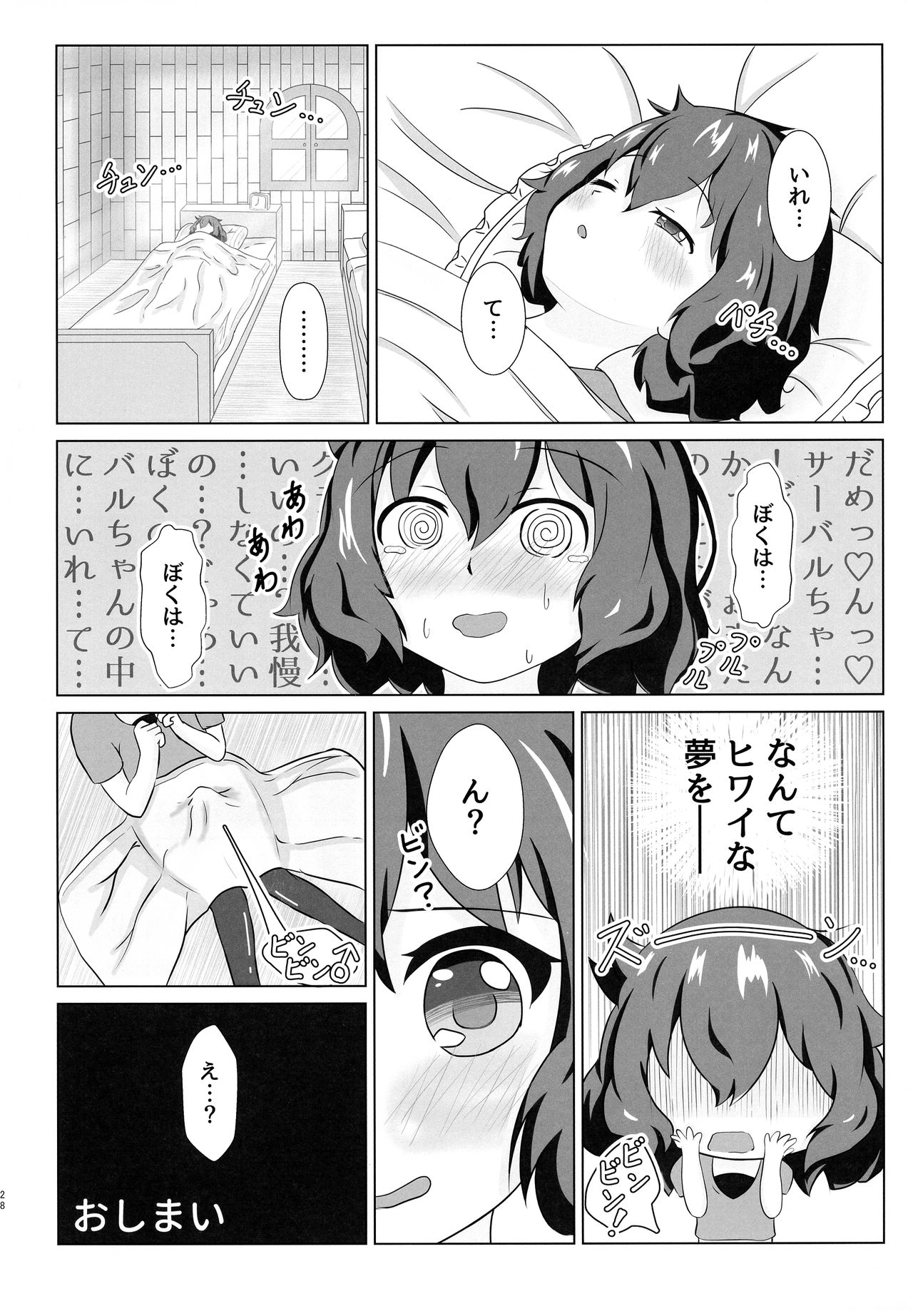 (フレンズチホー8) [ふらんくふると御膳 (よろず)] サンドスターのせいだから☆ (けものフレンズ)