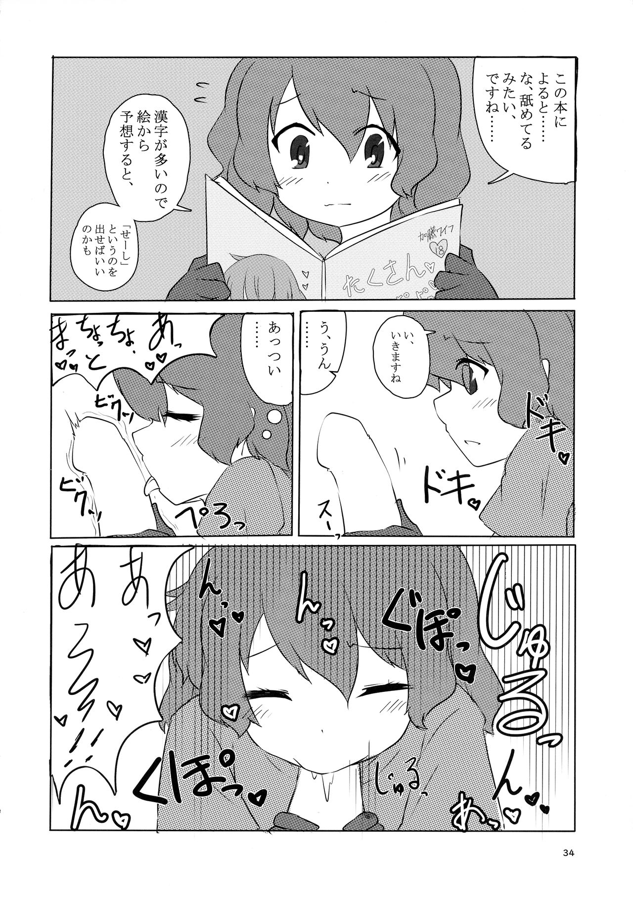 (フレンズチホー8) [ふらんくふると御膳 (よろず)] サンドスターのせいだから☆ (けものフレンズ)