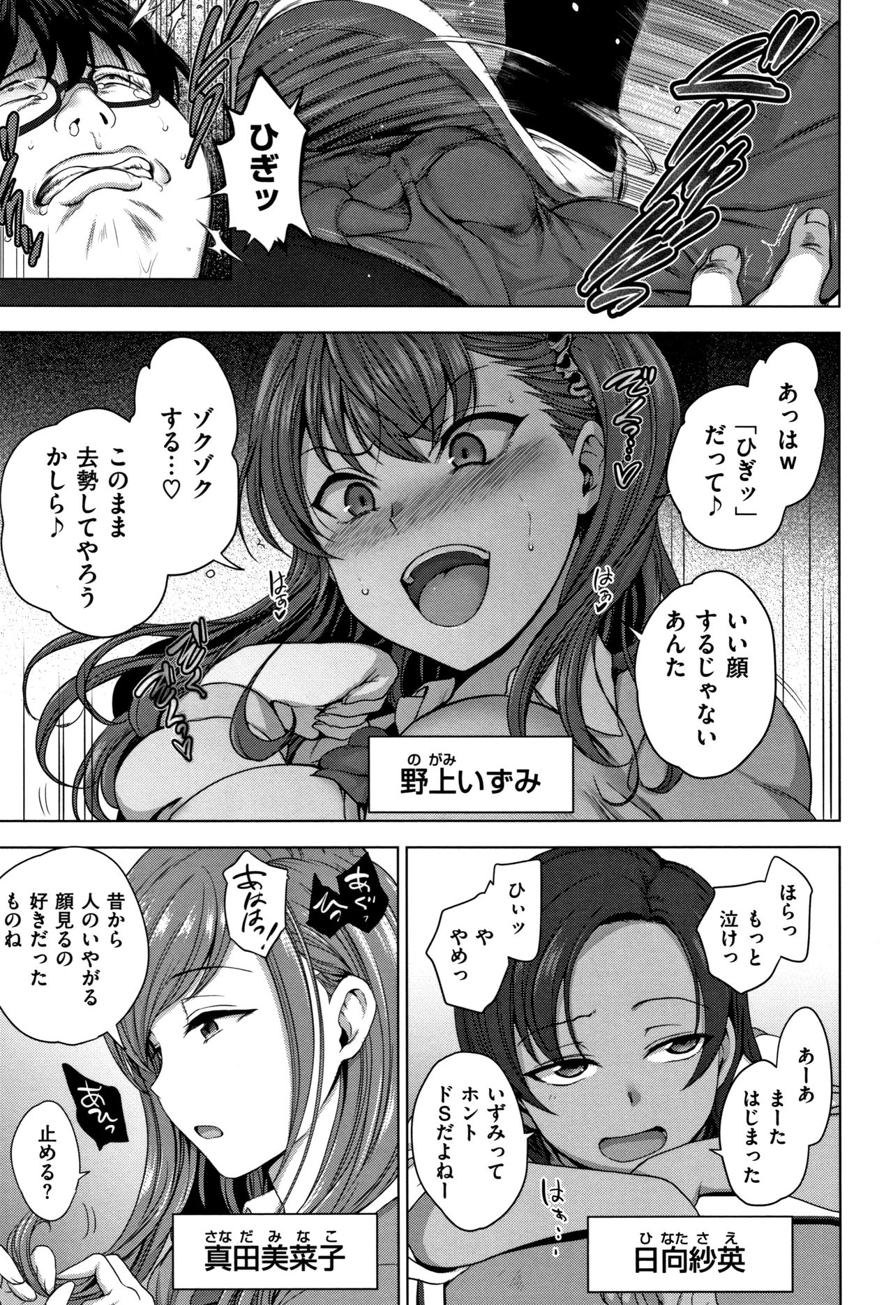 [愛上陸] イジラレ~復讐催眠~ + 8P小冊子