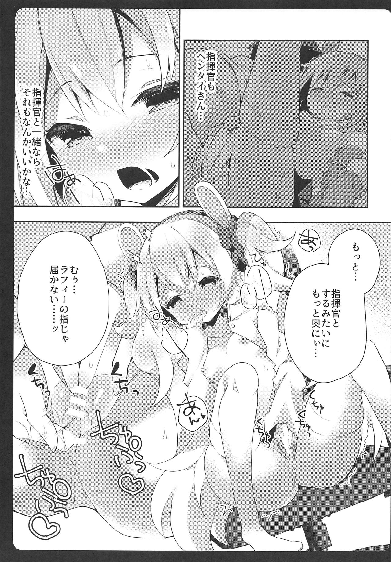 (COMIC1☆15) [ふなたいむ (幸奈ふな)] ラフィーちゃんの発情期… (アズールレーン)