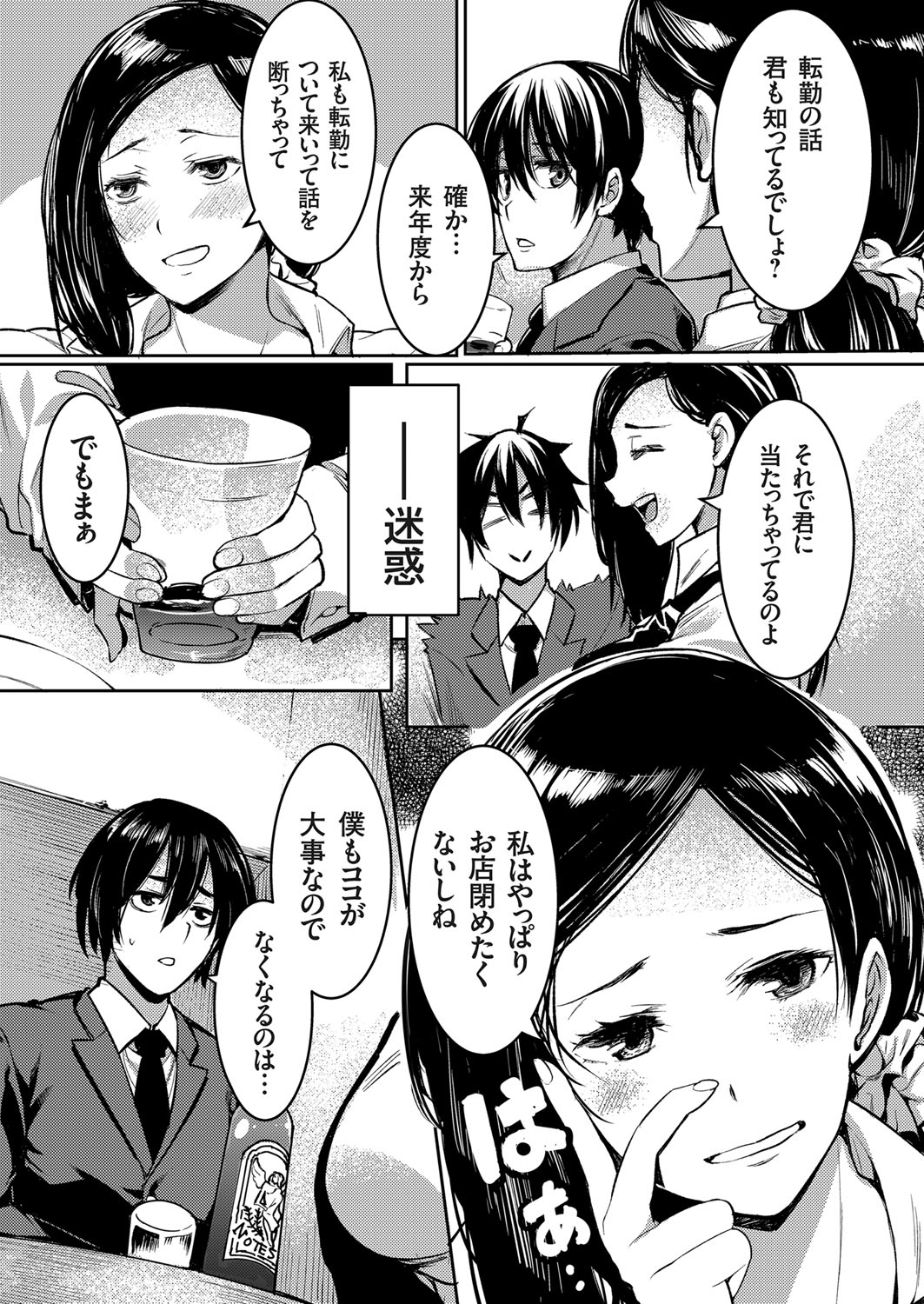 コミックグレープ Vol.68