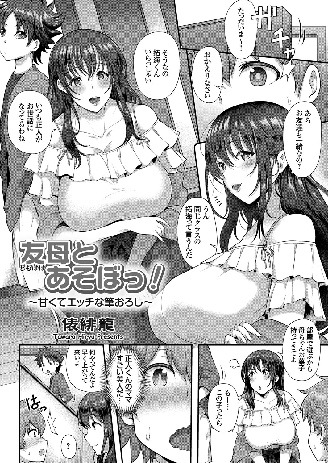 コミックグレープ Vol.68