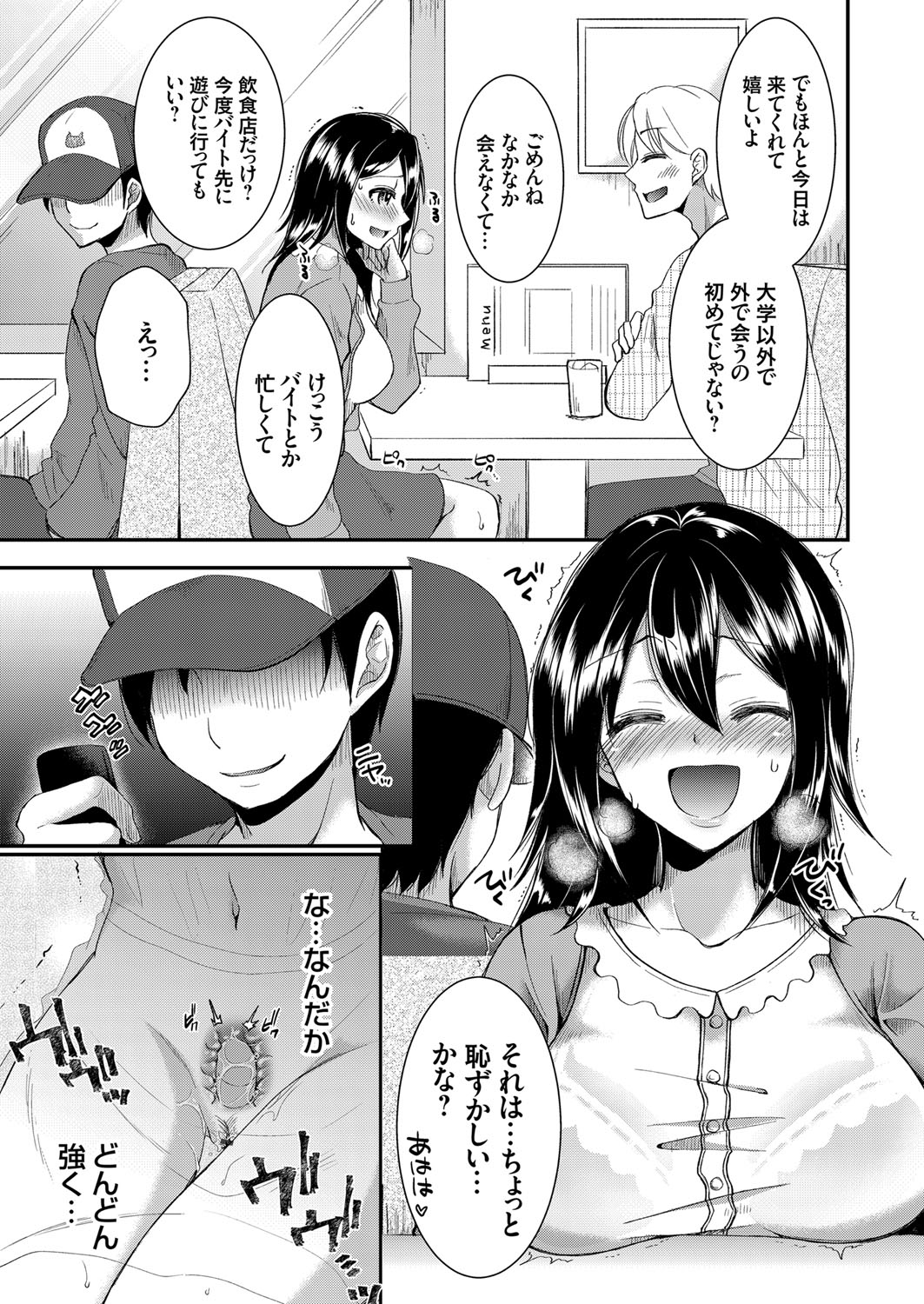 コミックグレープ Vol.68