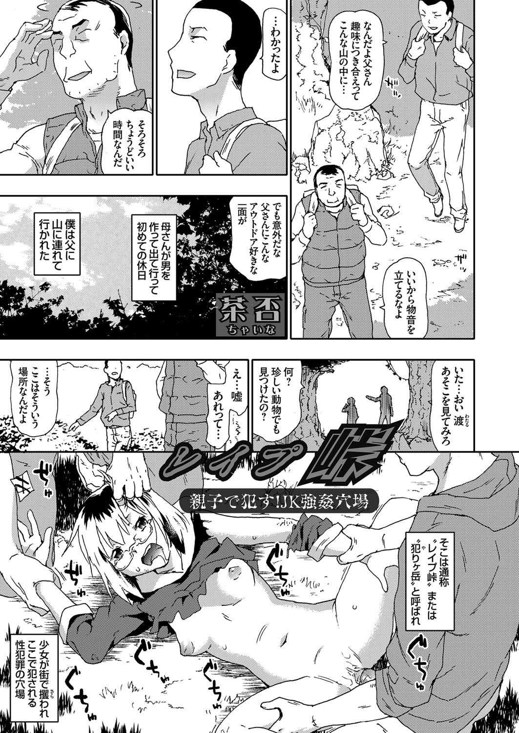 コミックグレープ Vol.68