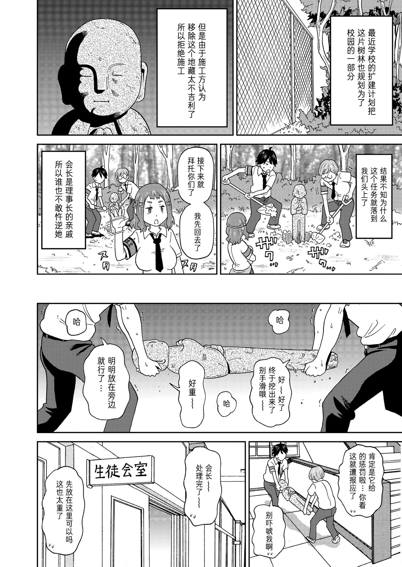 [ジョン・K・ペー太] ミクロ決死隊 (COMIC クリベロン 2019年4月号 Vol.78) [中国翻訳]